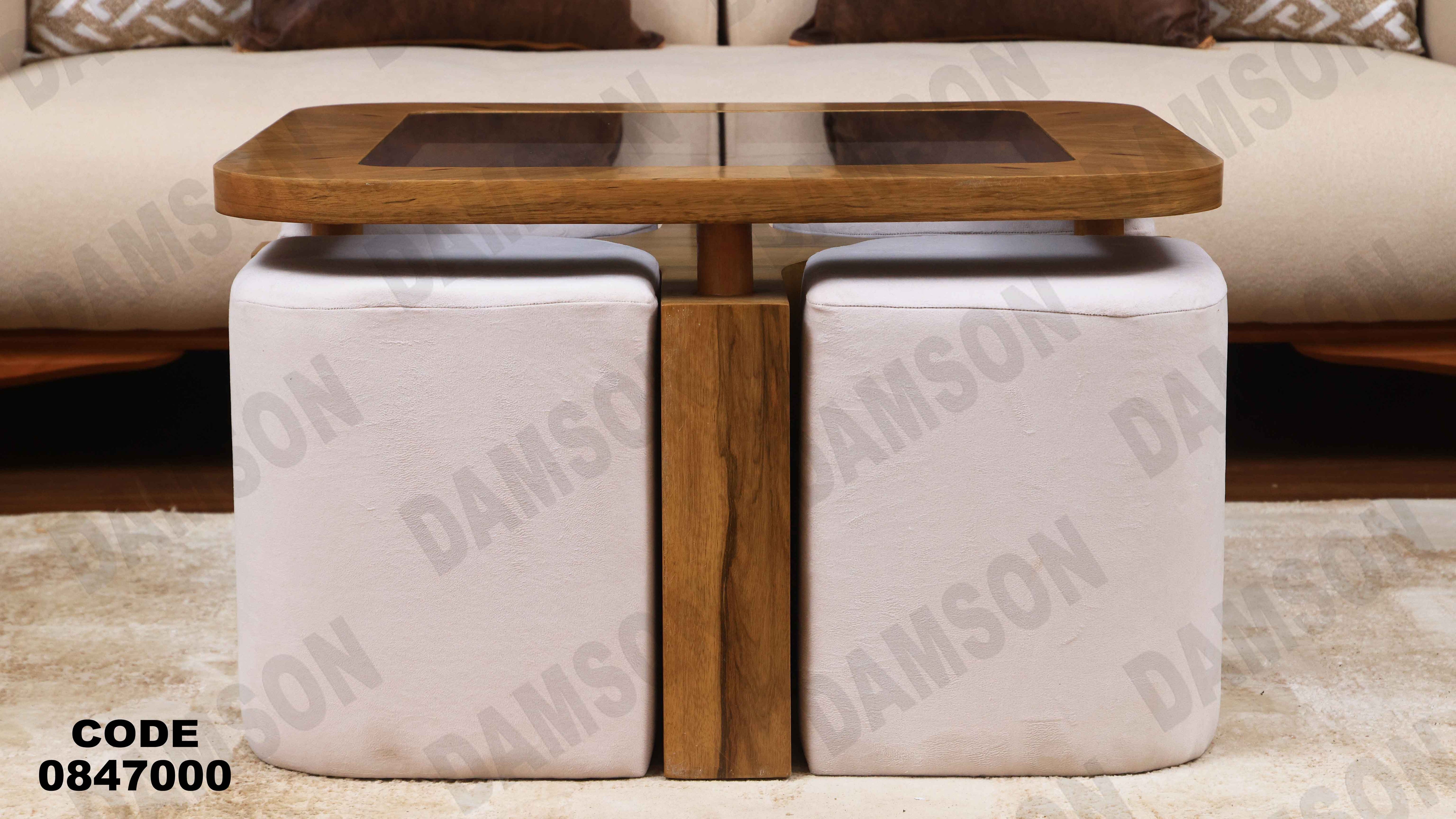 ترابيزة 470 دامسون للأثاث