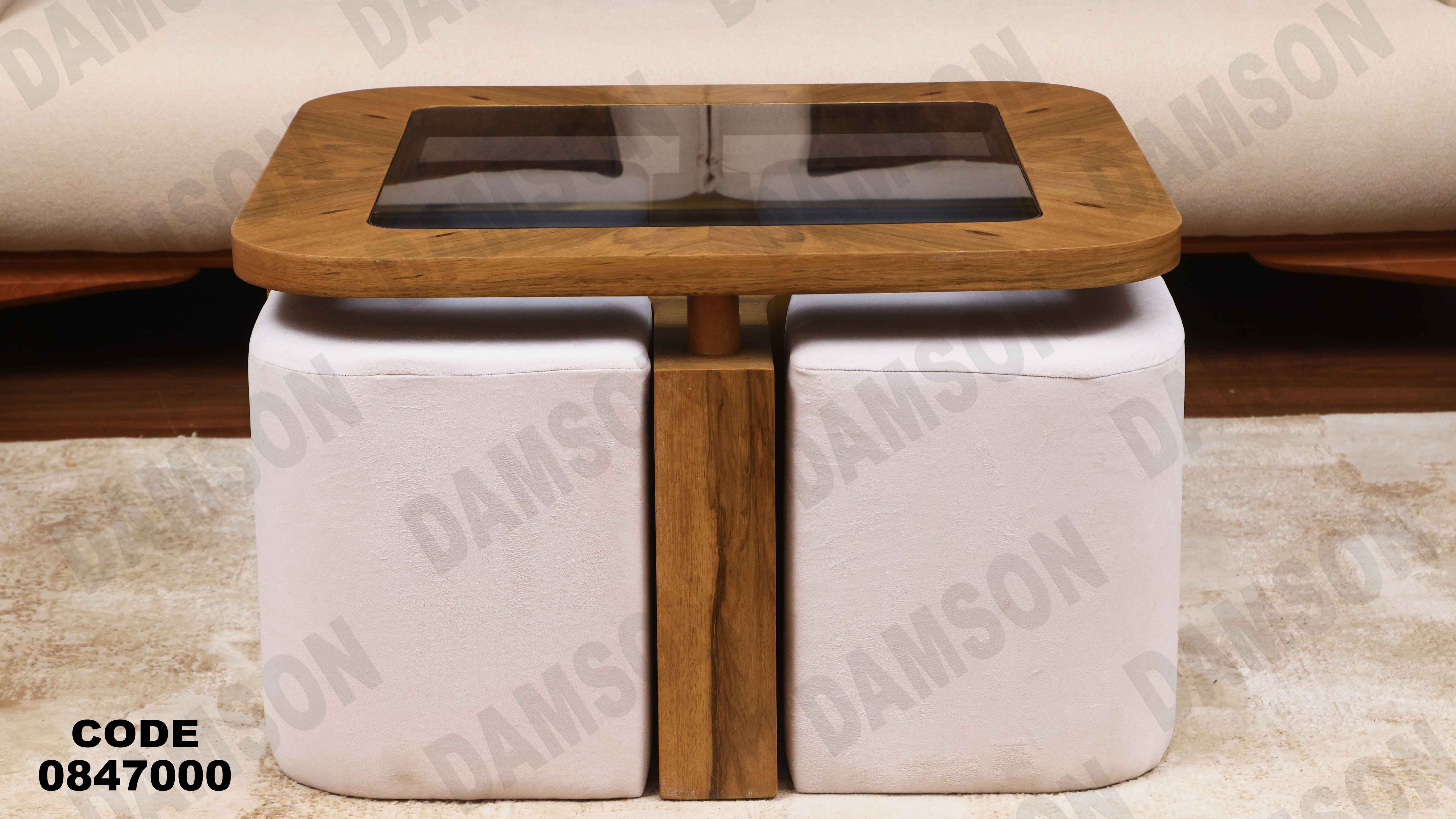 ترابيزة 470 دامسون للأثاث