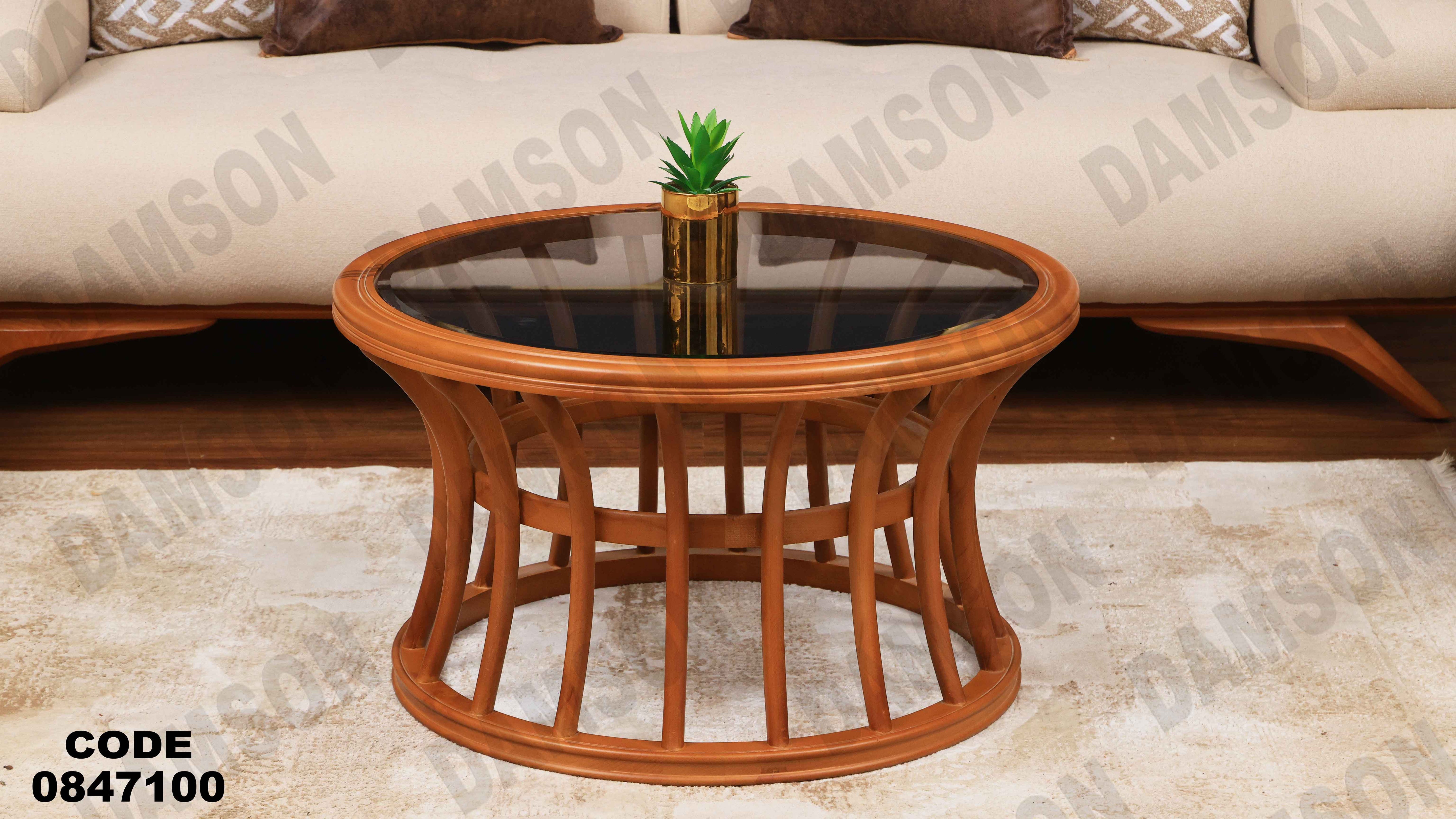 ترابيزة 471 دامسون للأثاث