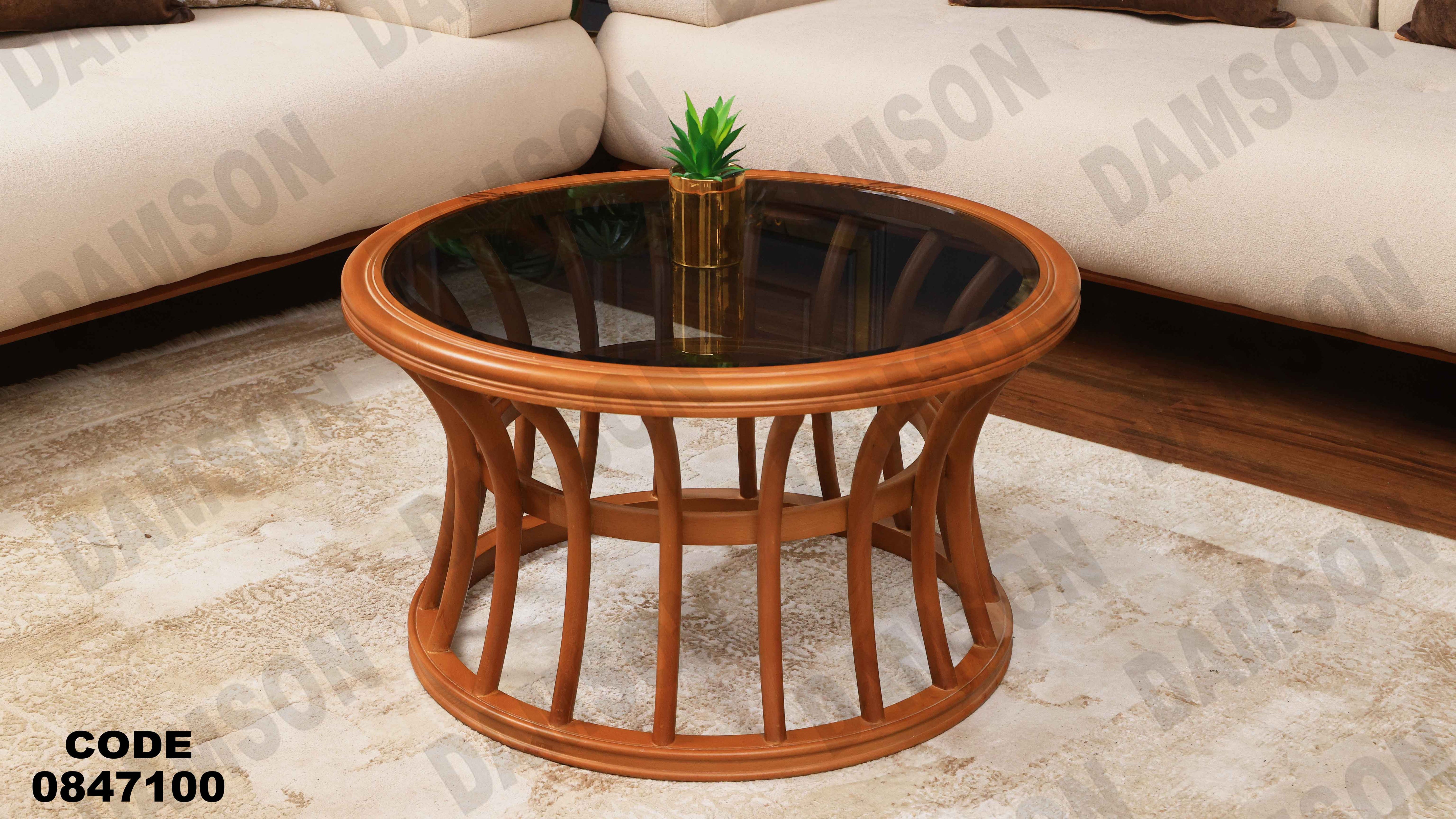 ترابيزة 471 دامسون للأثاث