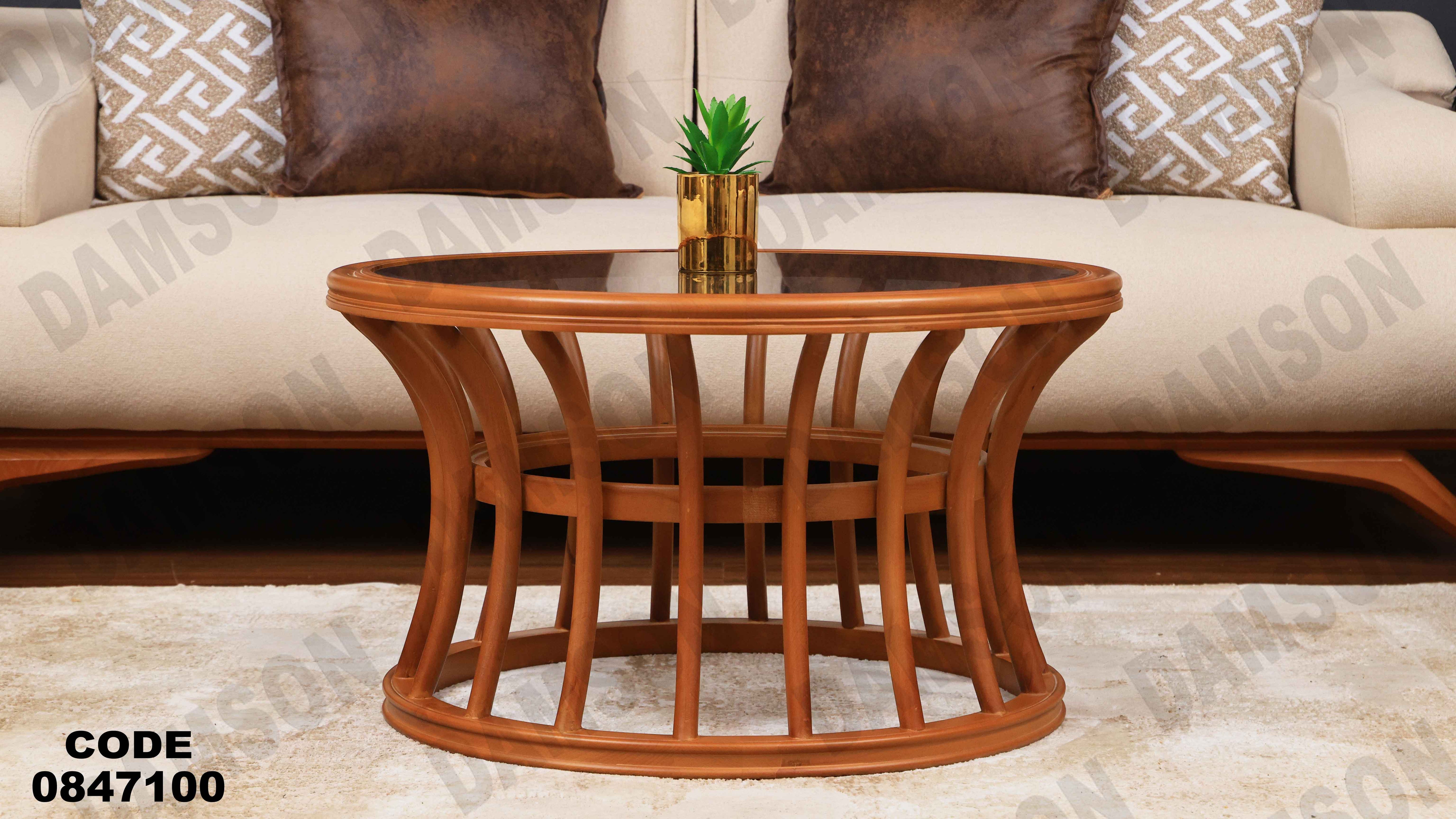 ترابيزة 471 دامسون للأثاث