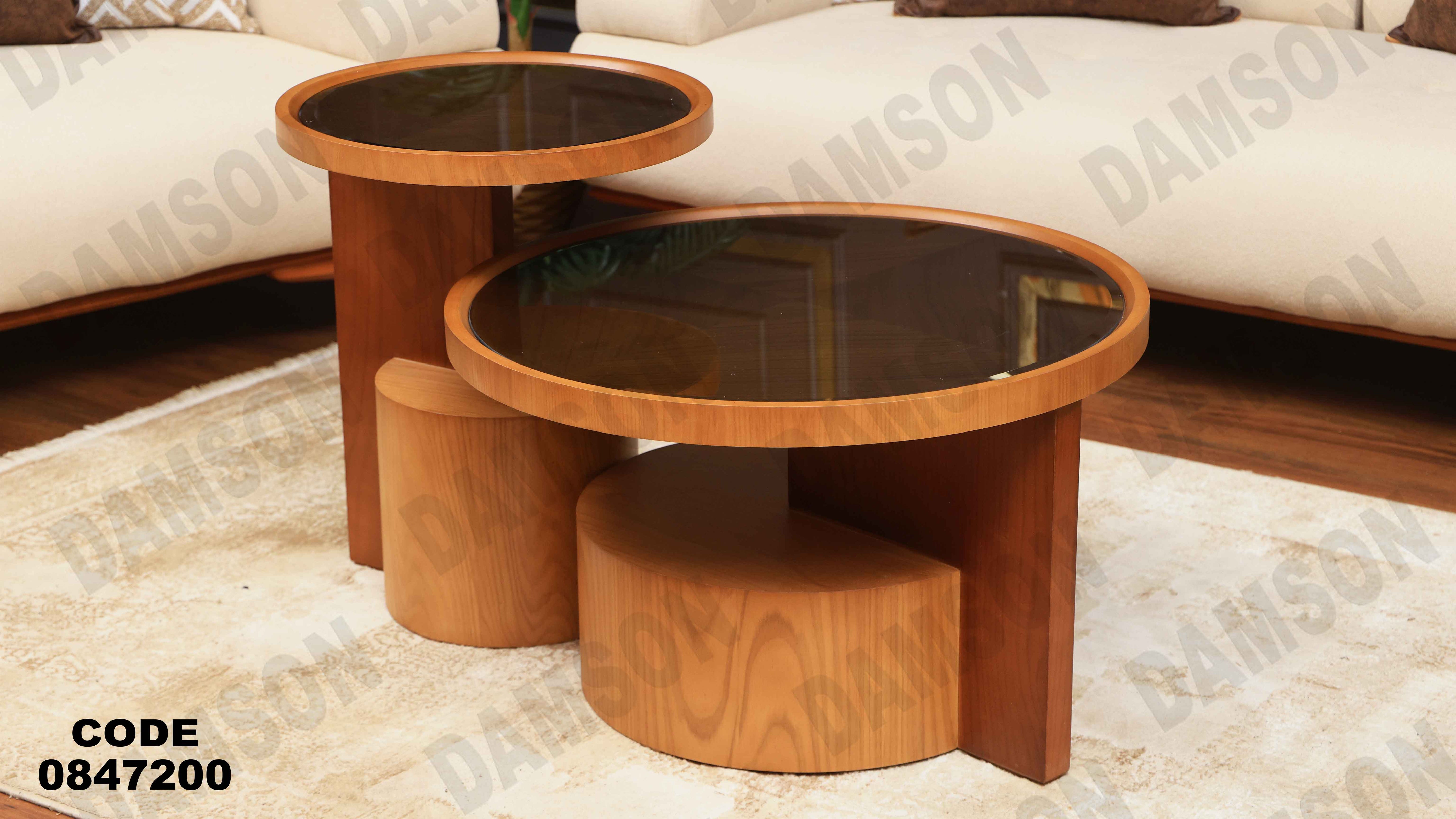 ترابيزة 472 دامسون للأثاث