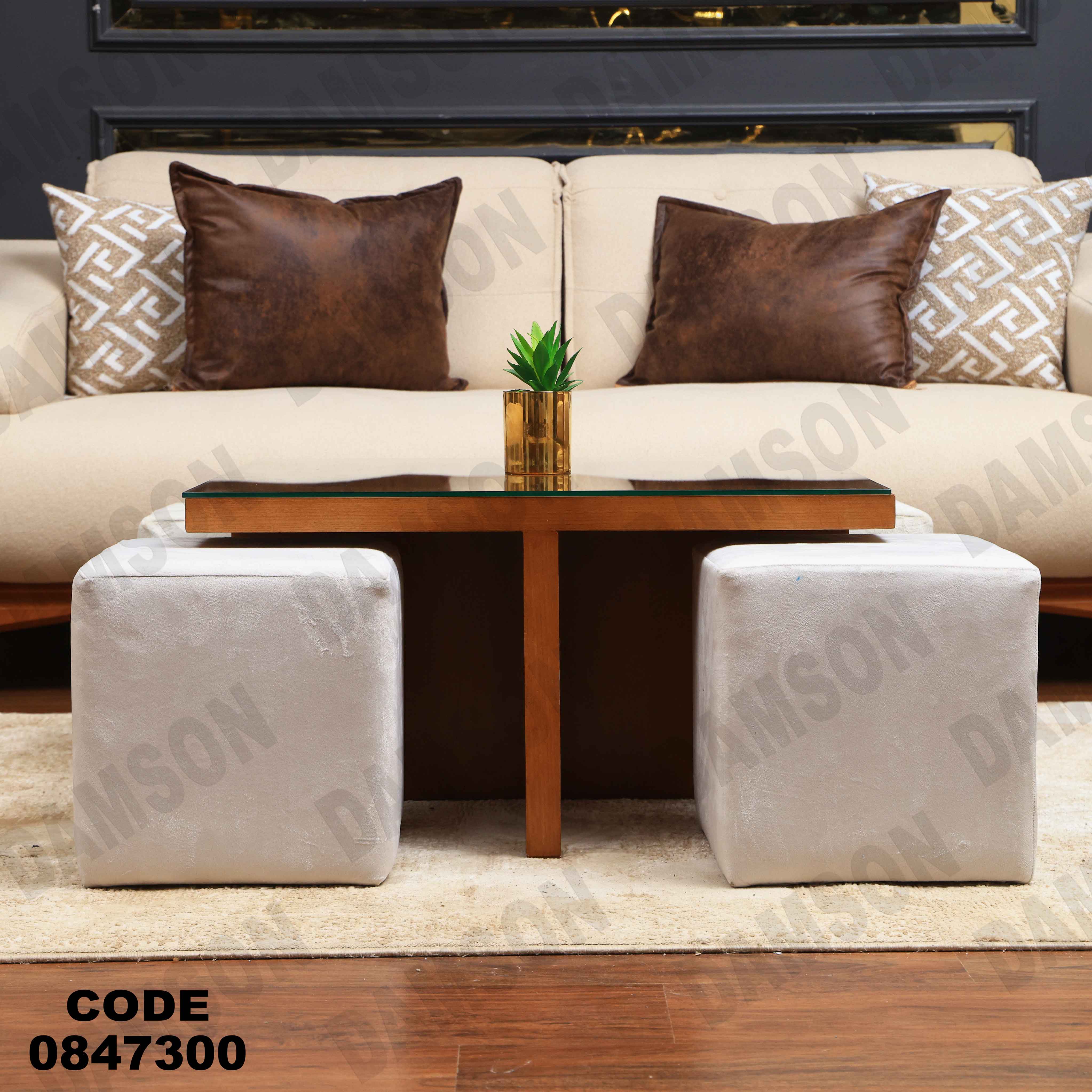 ترابيزة 473دامسون للأثاث