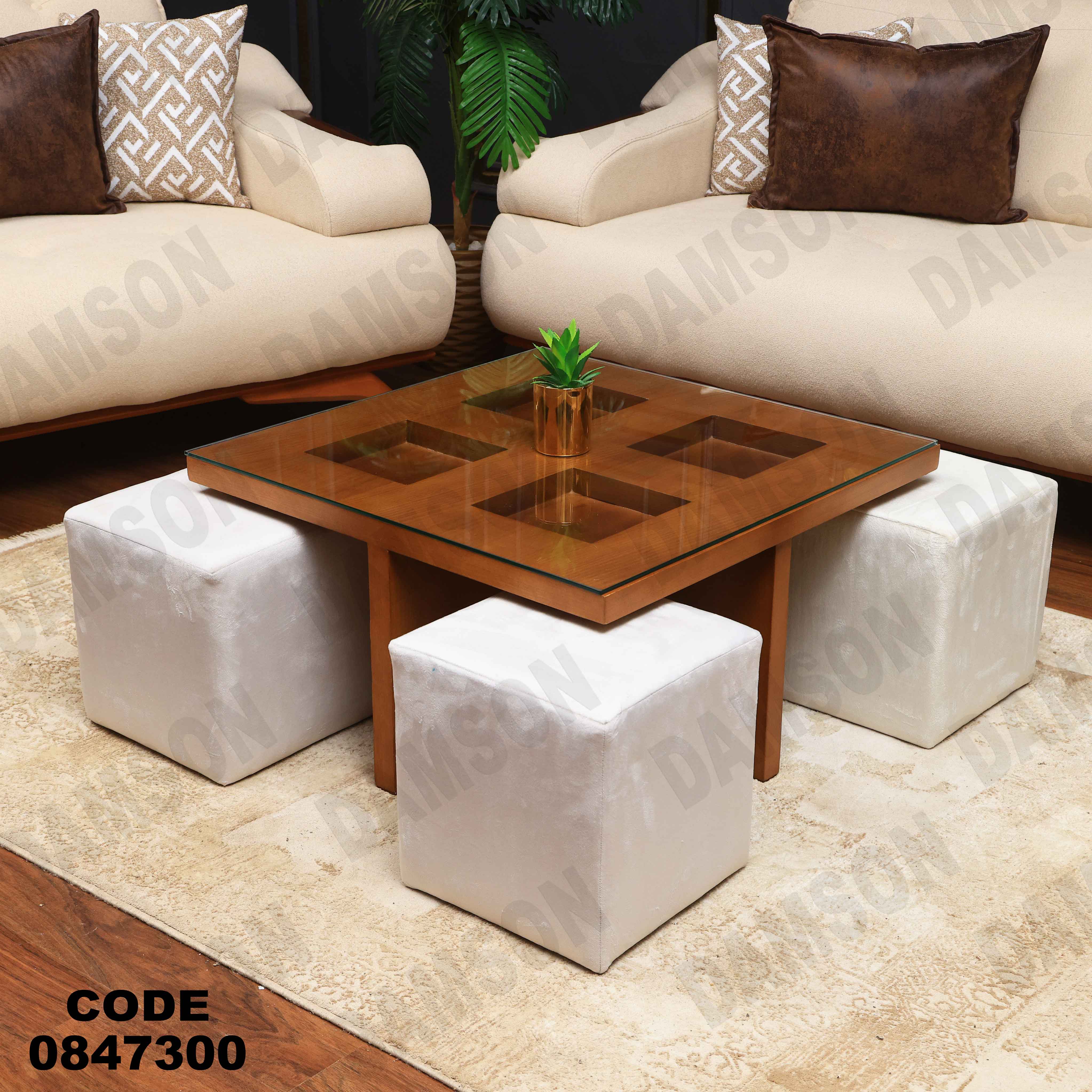 ترابيزة 473دامسون للأثاث