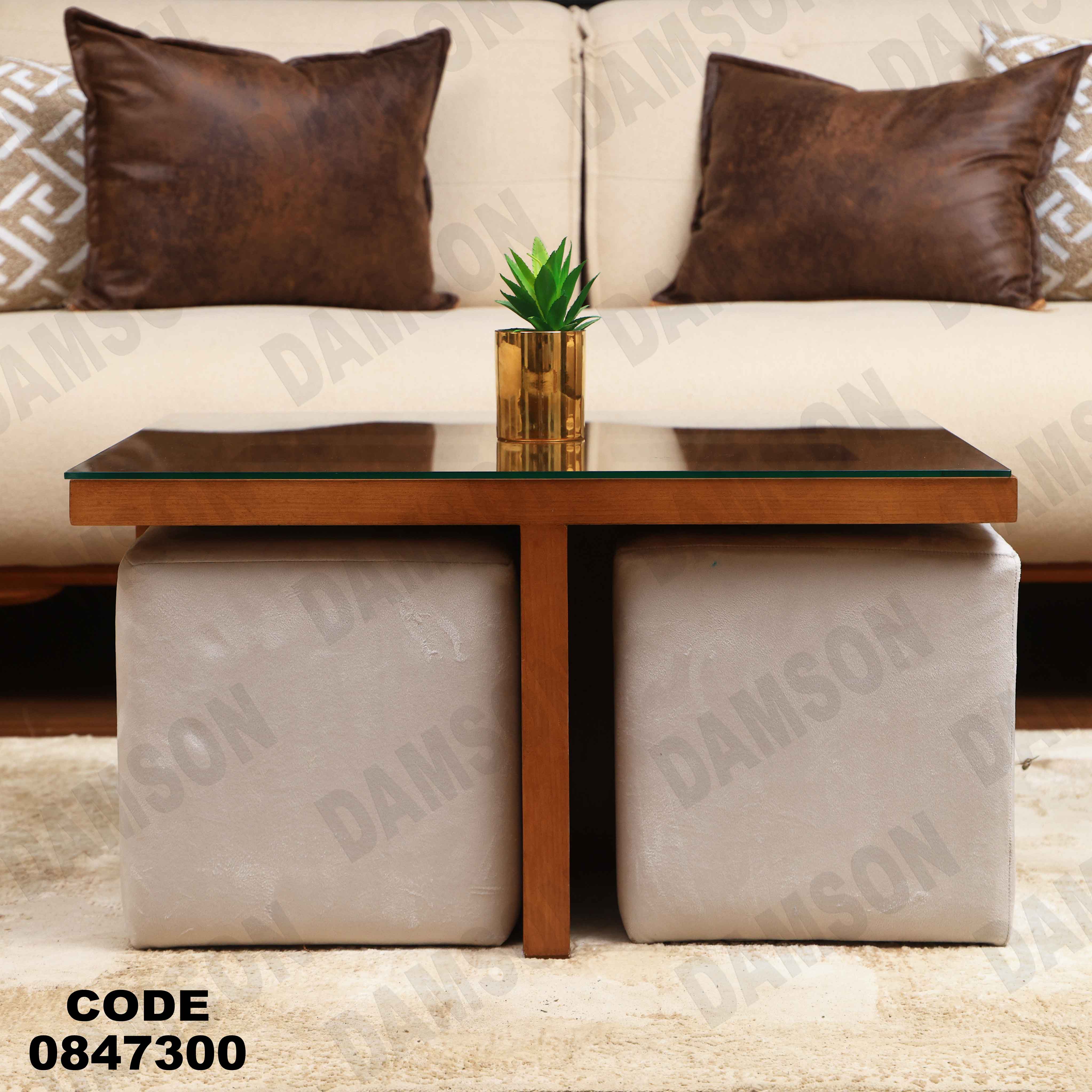 ترابيزة 473دامسون للأثاث