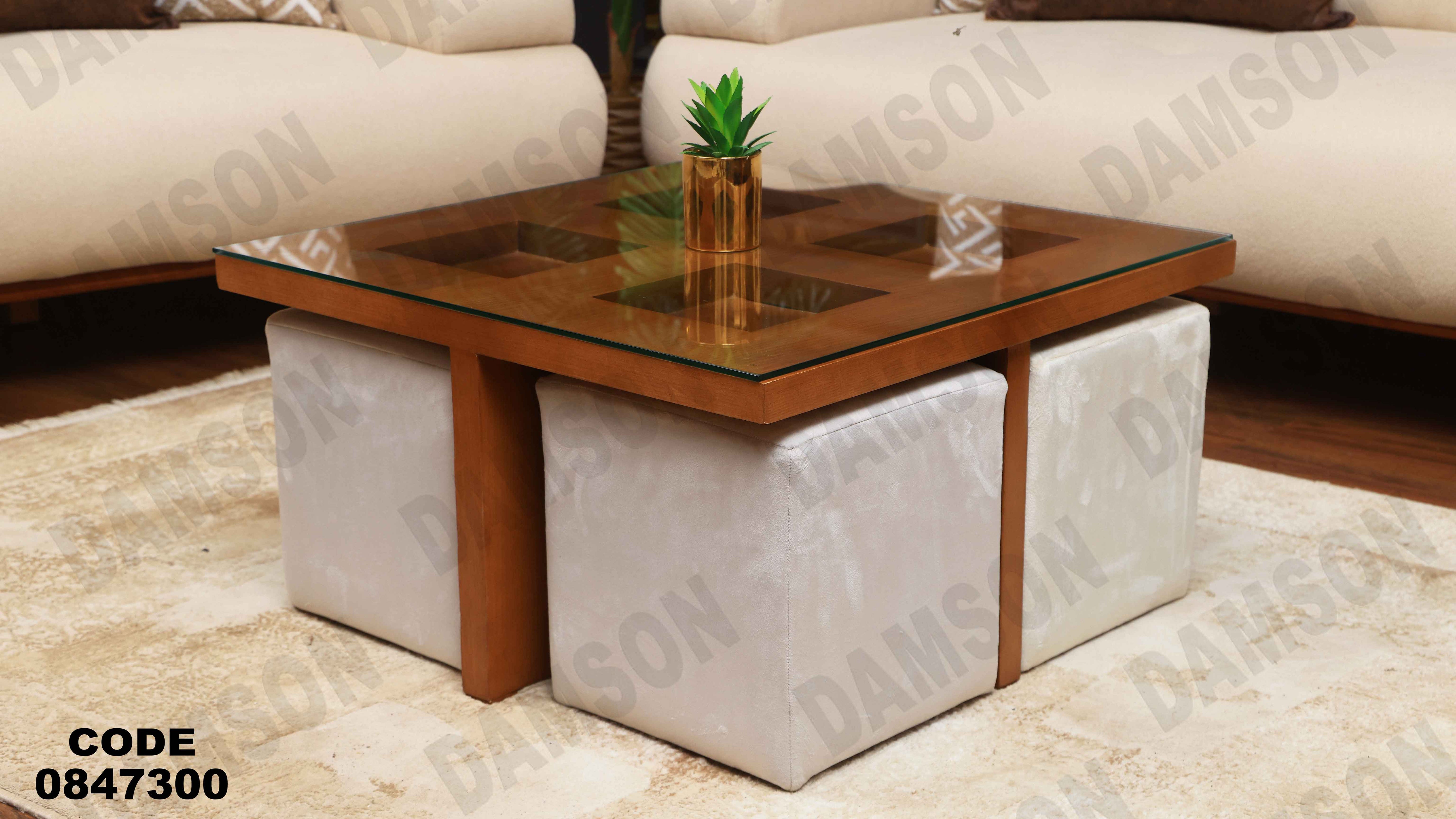 ترابيزة 473دامسون للأثاث