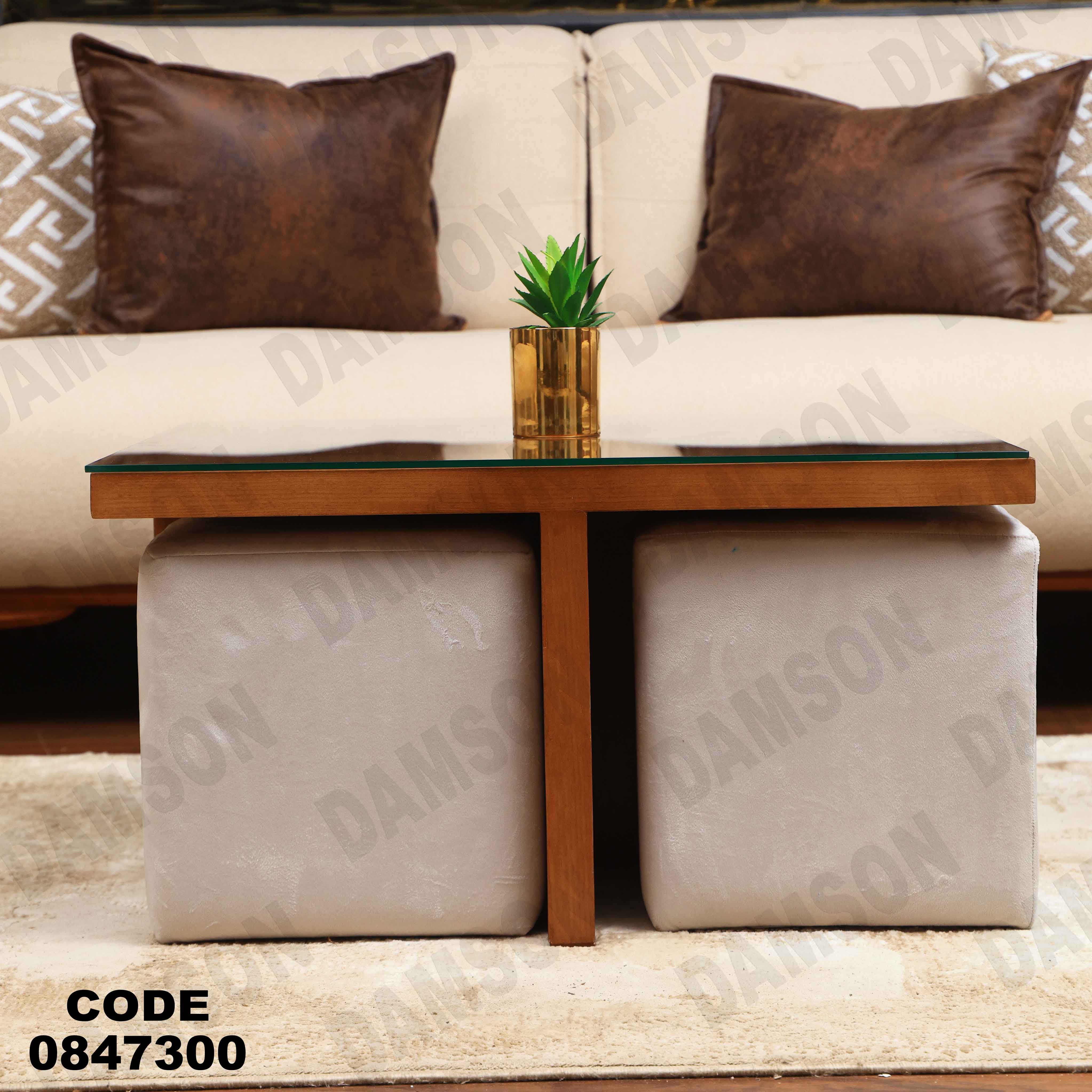 ترابيزة 473دامسون للأثاث