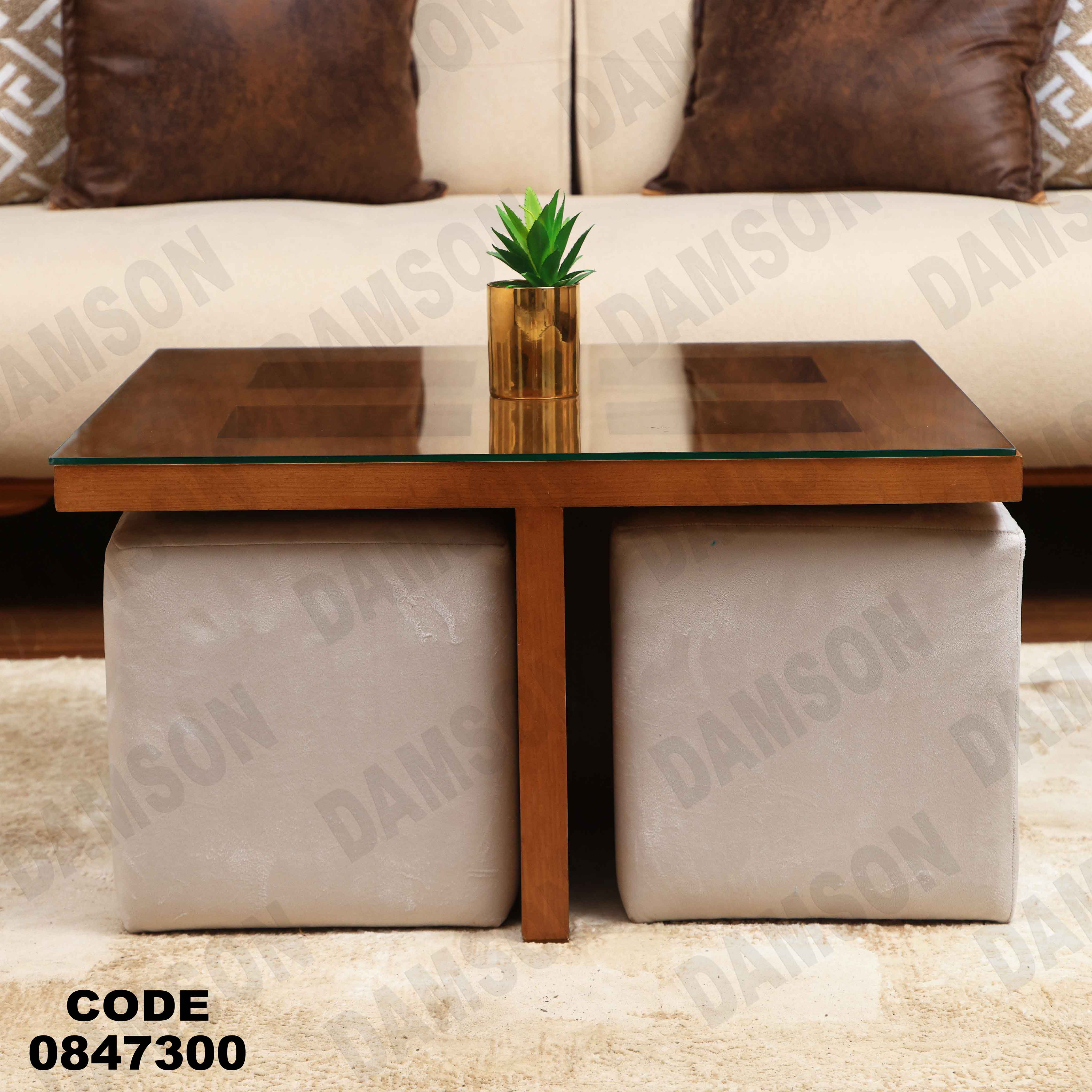 ترابيزة 473دامسون للأثاث