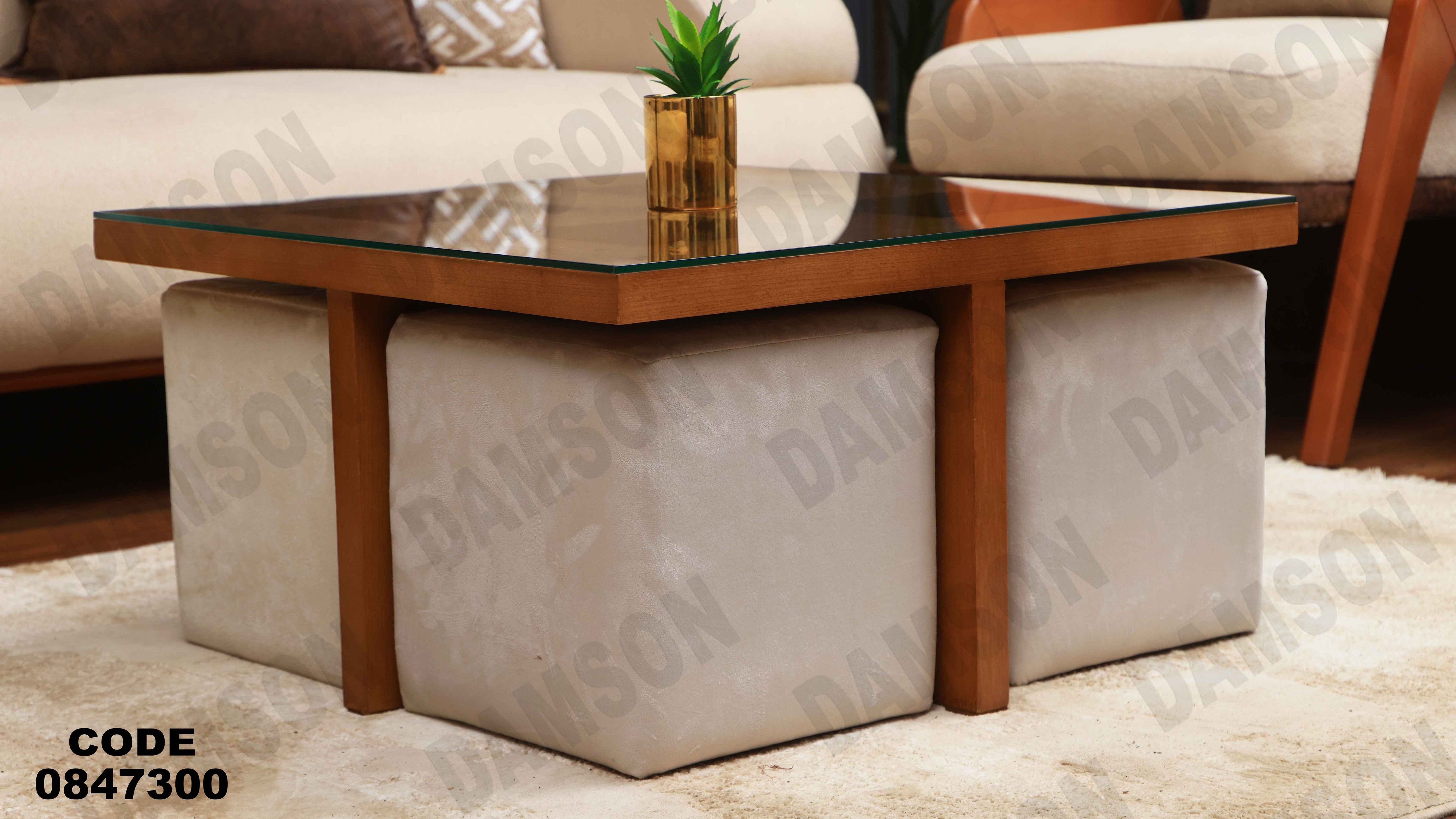 ترابيزة 473دامسون للأثاث