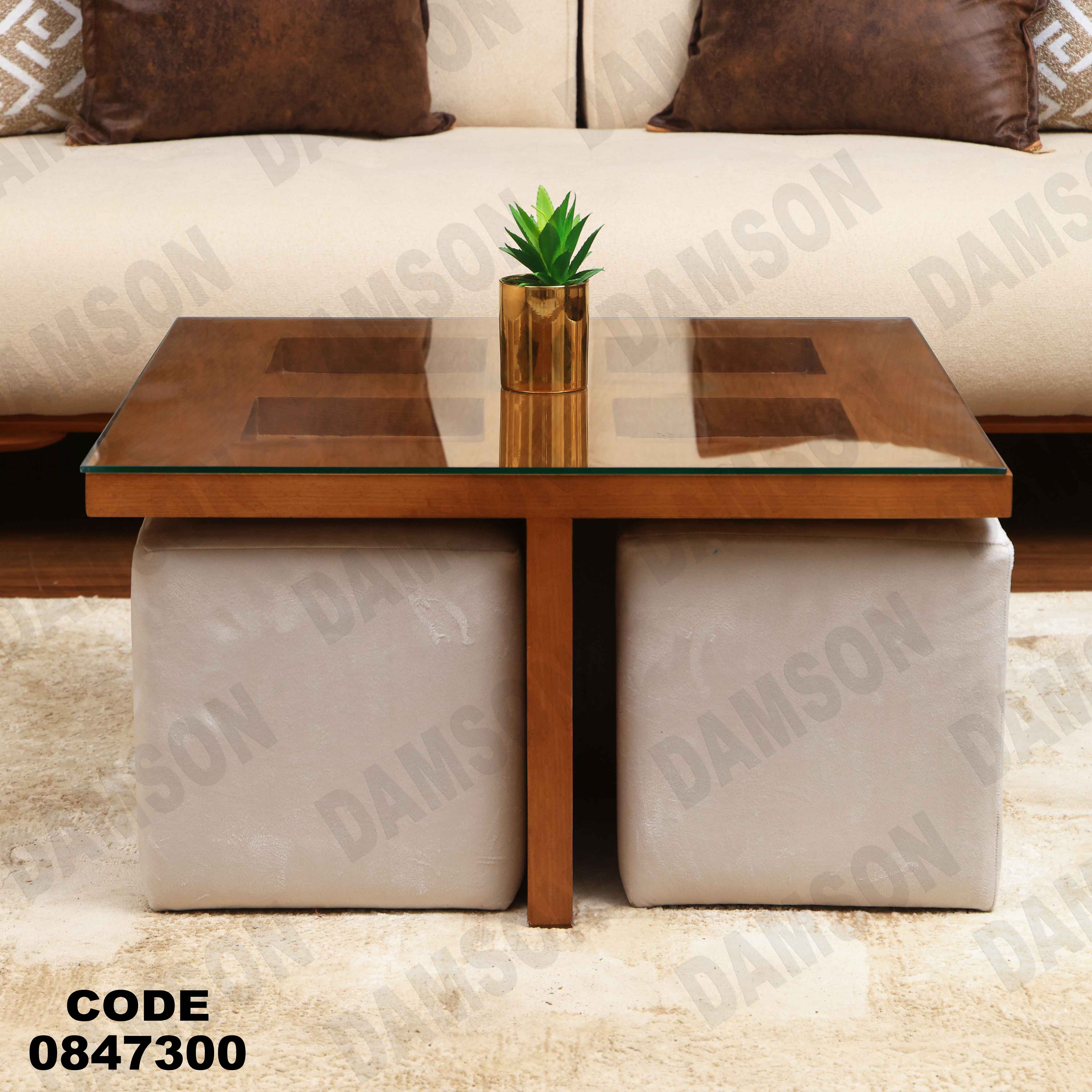 ترابيزة 473دامسون للأثاث