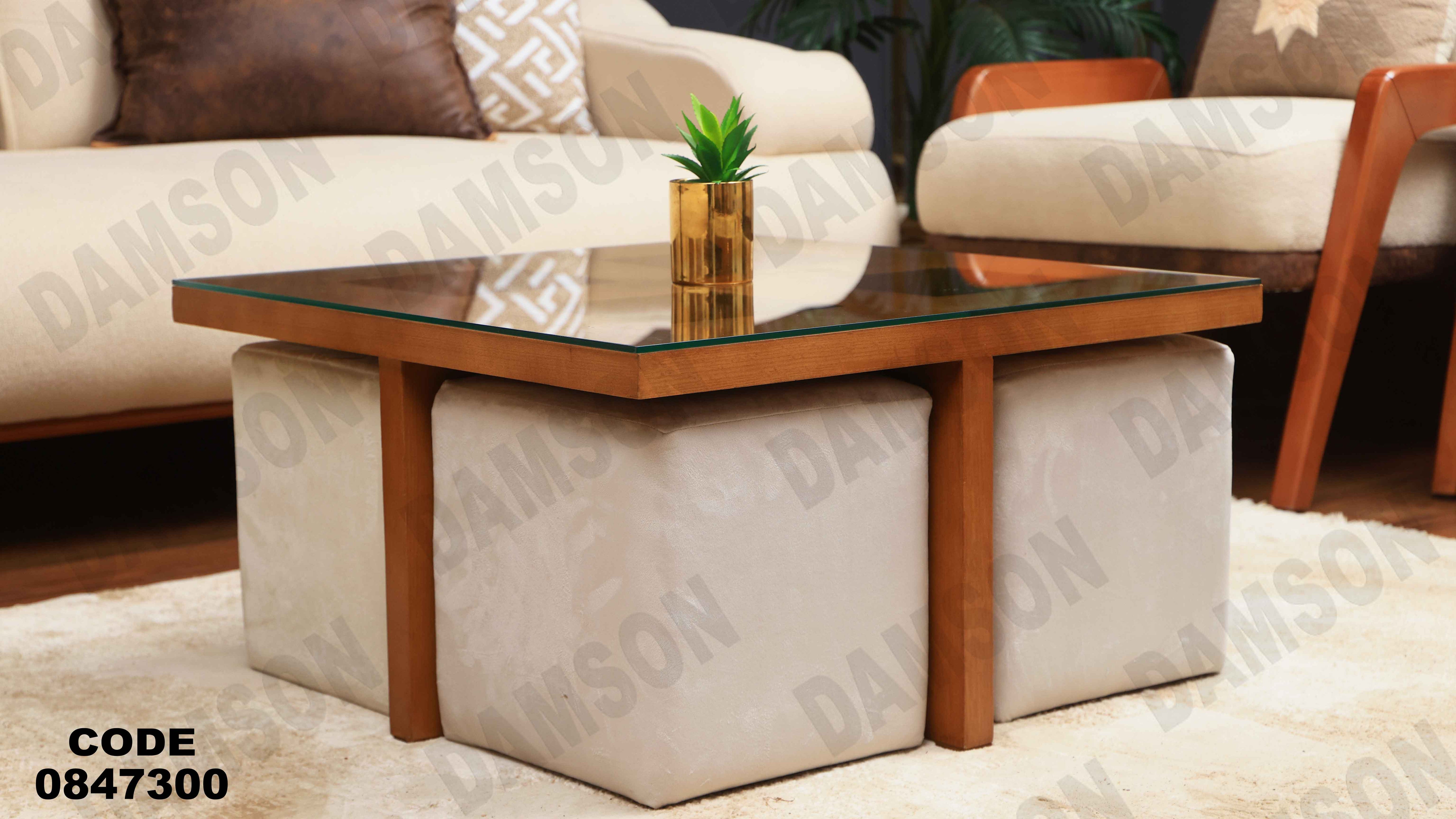 ترابيزة 473دامسون للأثاث