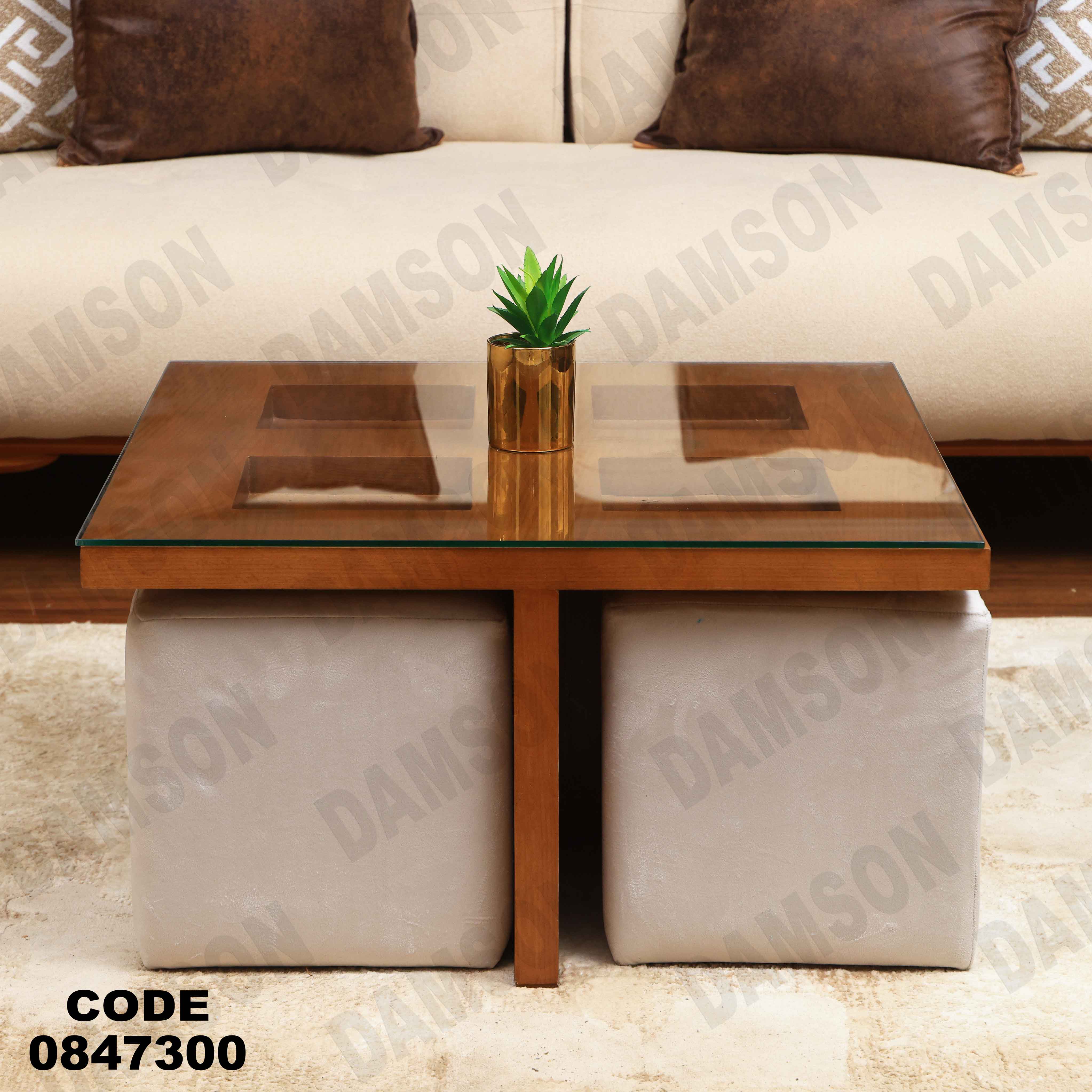 ترابيزة 473دامسون للأثاث