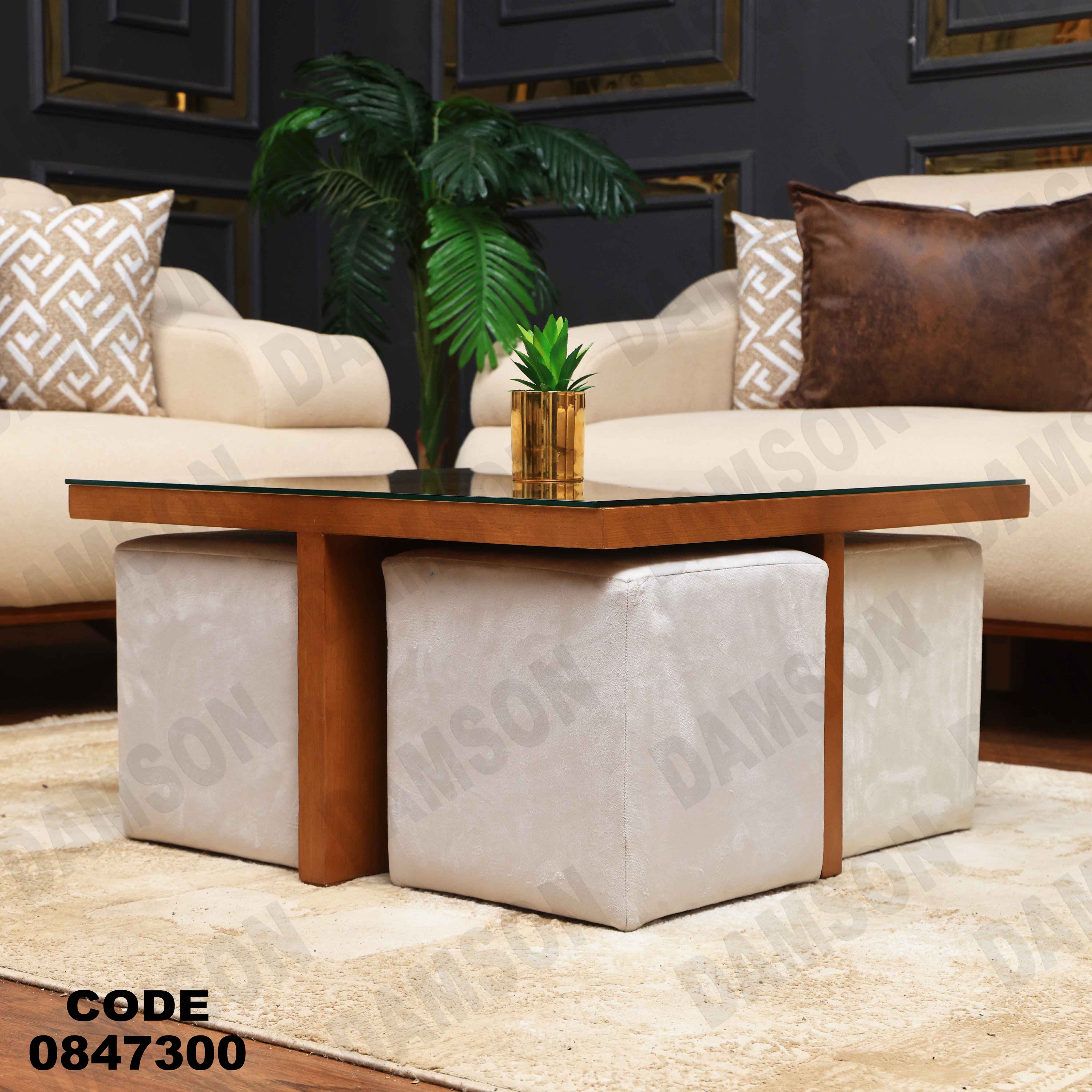 ترابيزة 473دامسون للأثاث