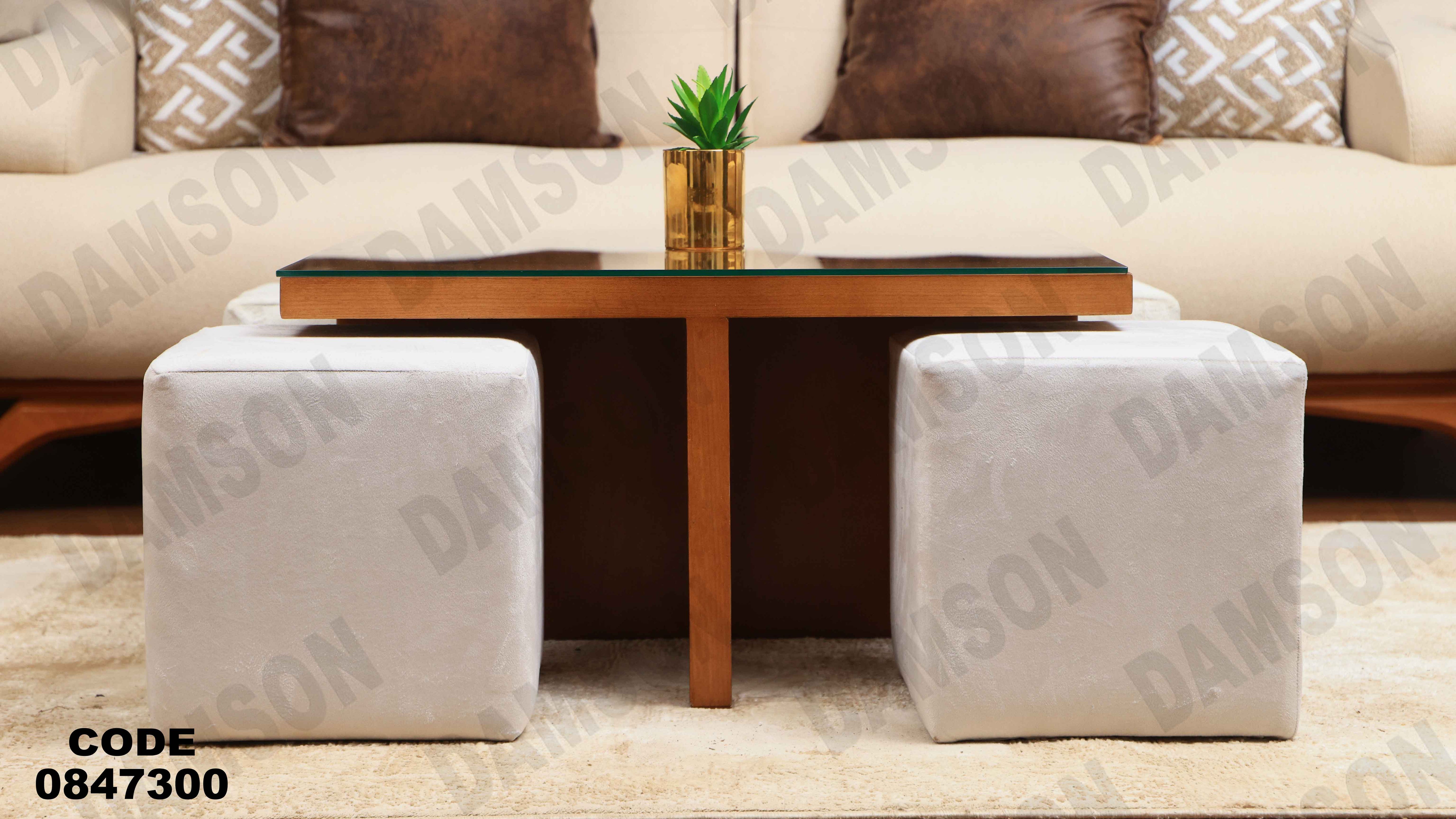 ترابيزة 473دامسون للأثاث