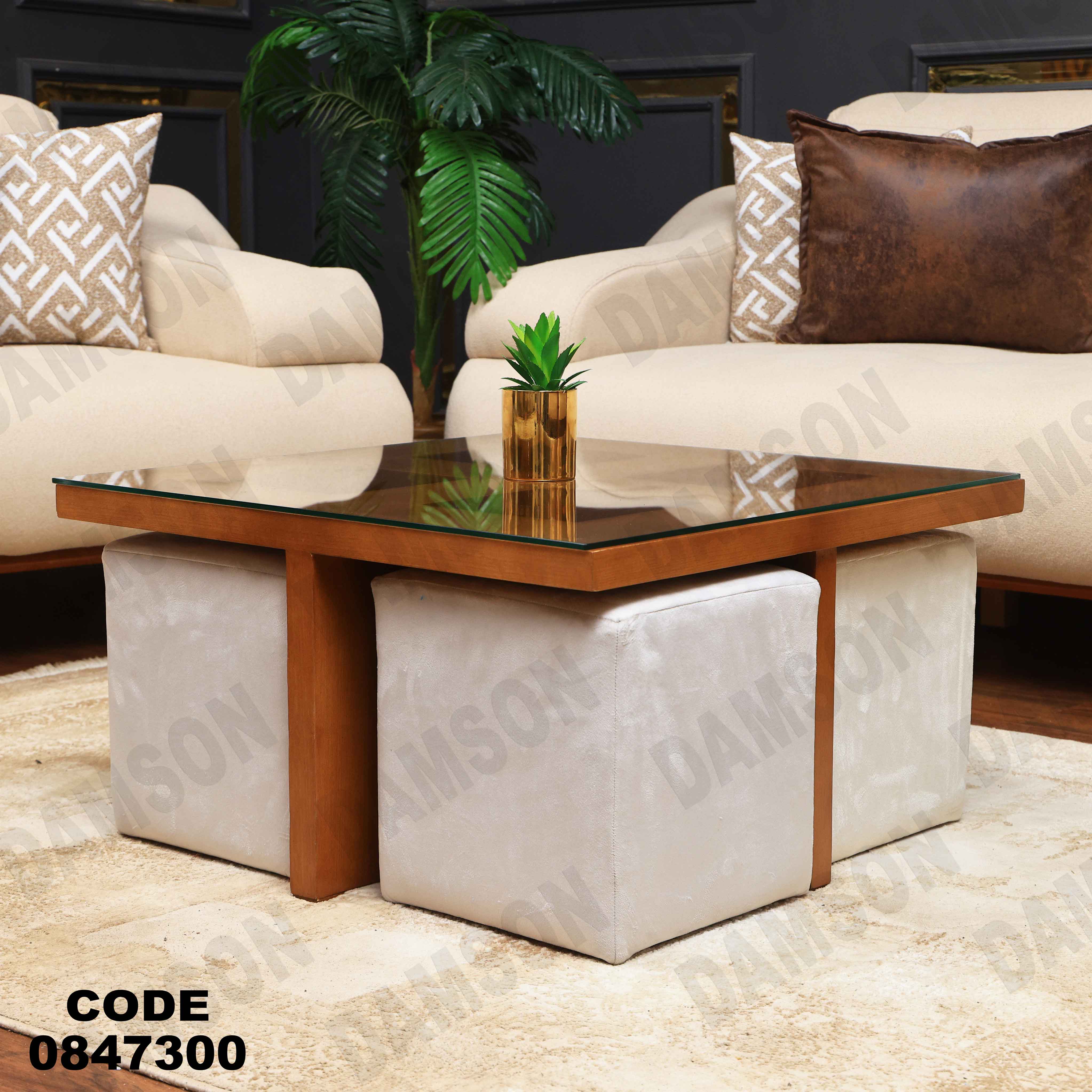 ترابيزة 473دامسون للأثاث