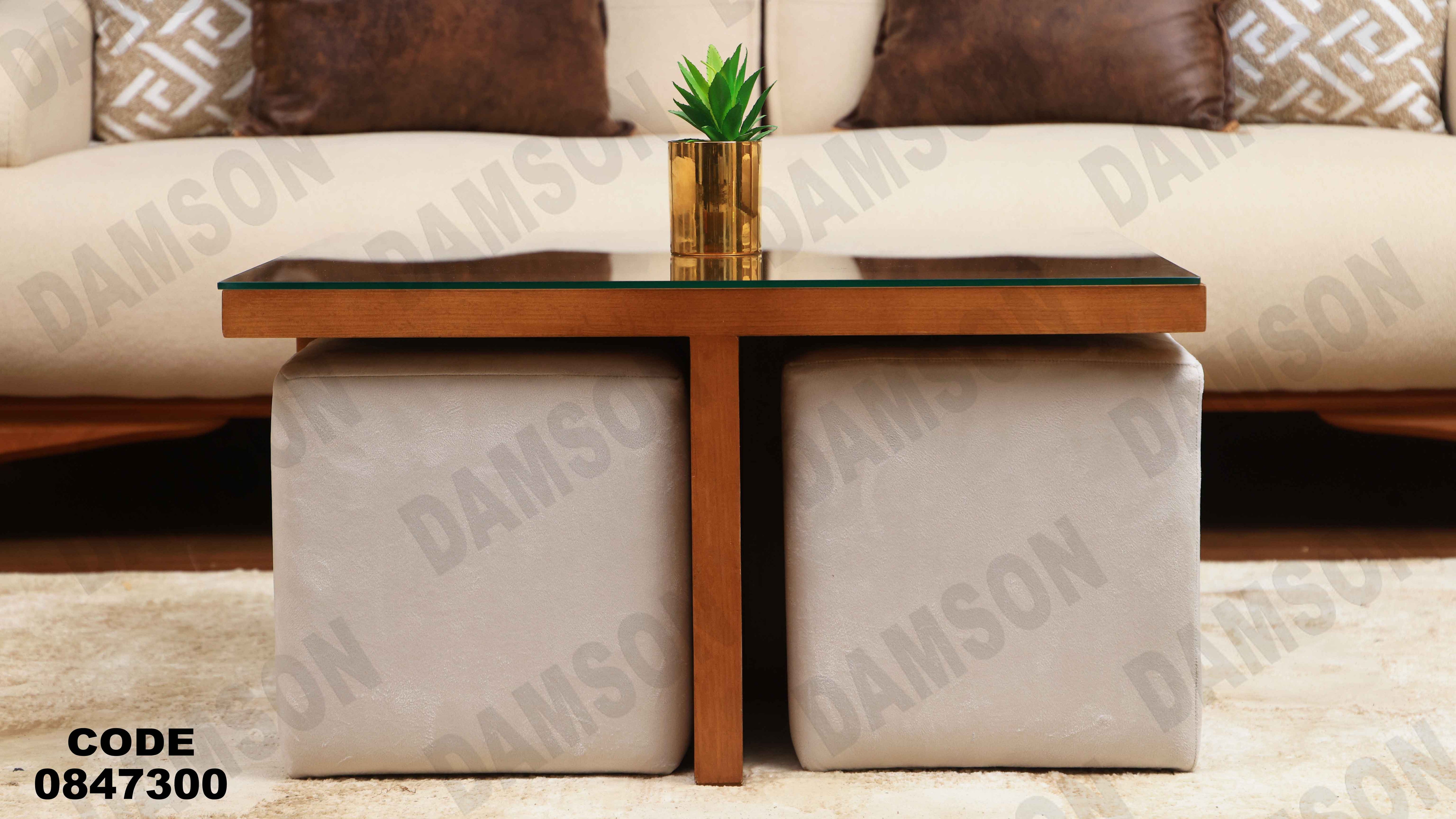 ترابيزة 473دامسون للأثاث