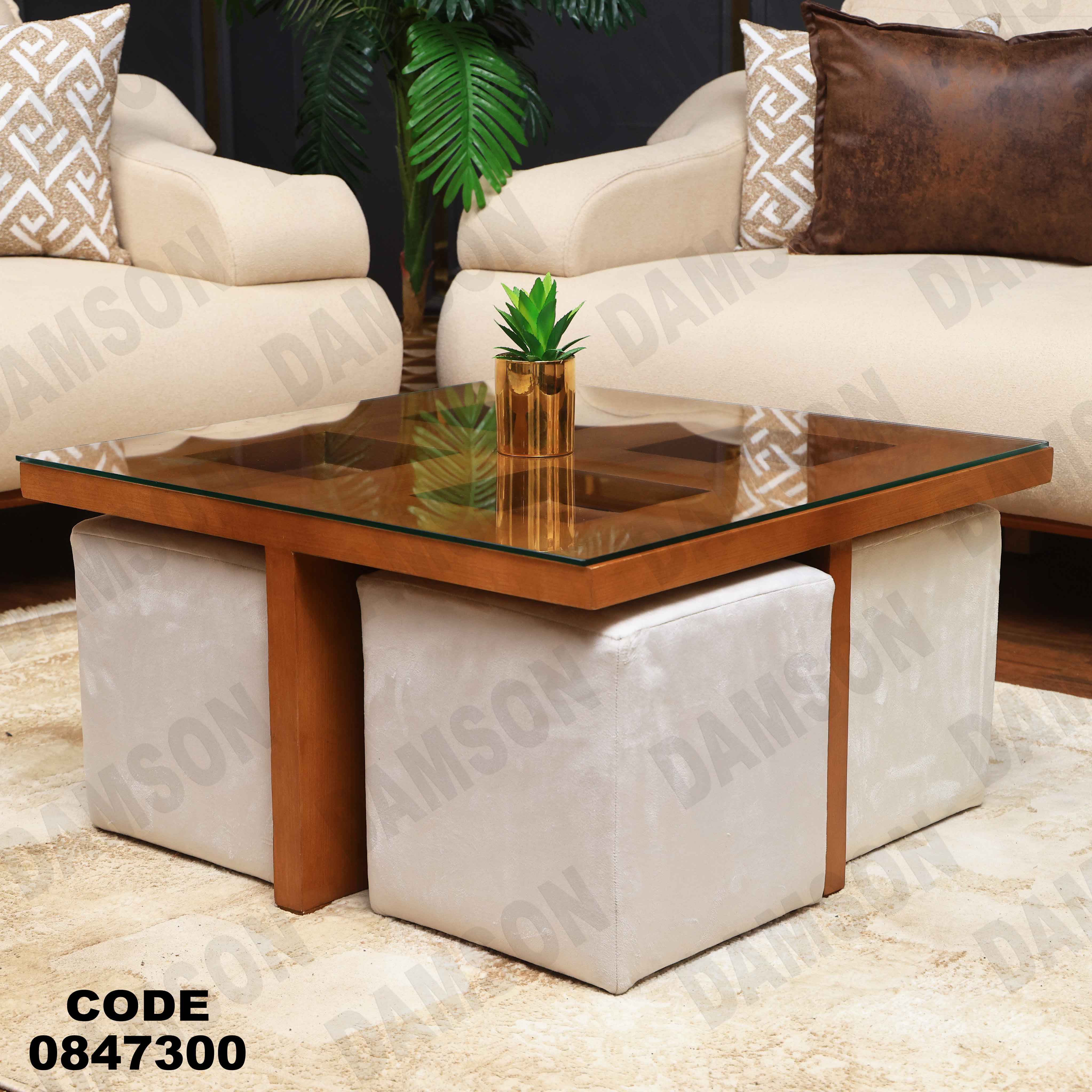 ترابيزة 473دامسون للأثاث