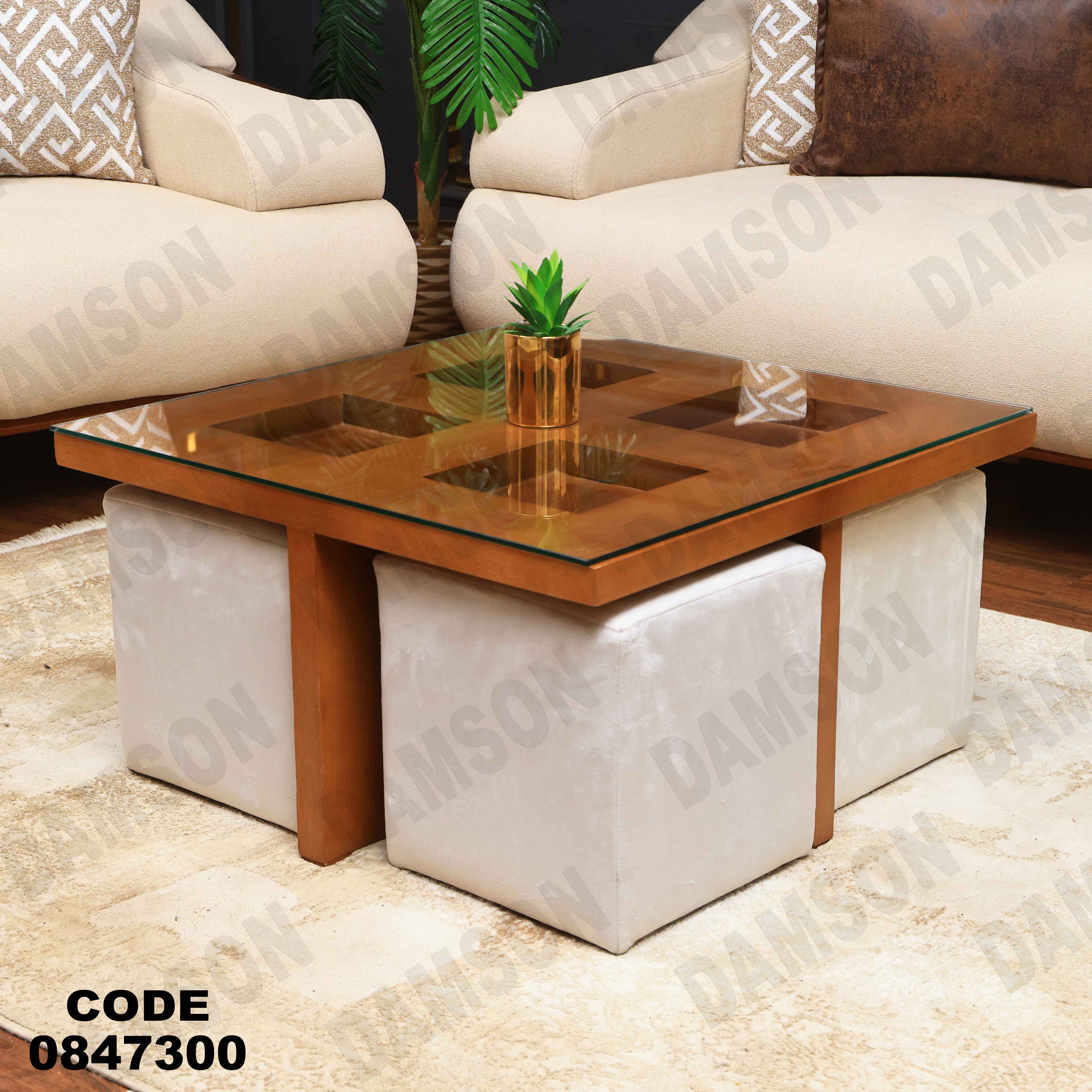 ترابيزة 473دامسون للأثاث