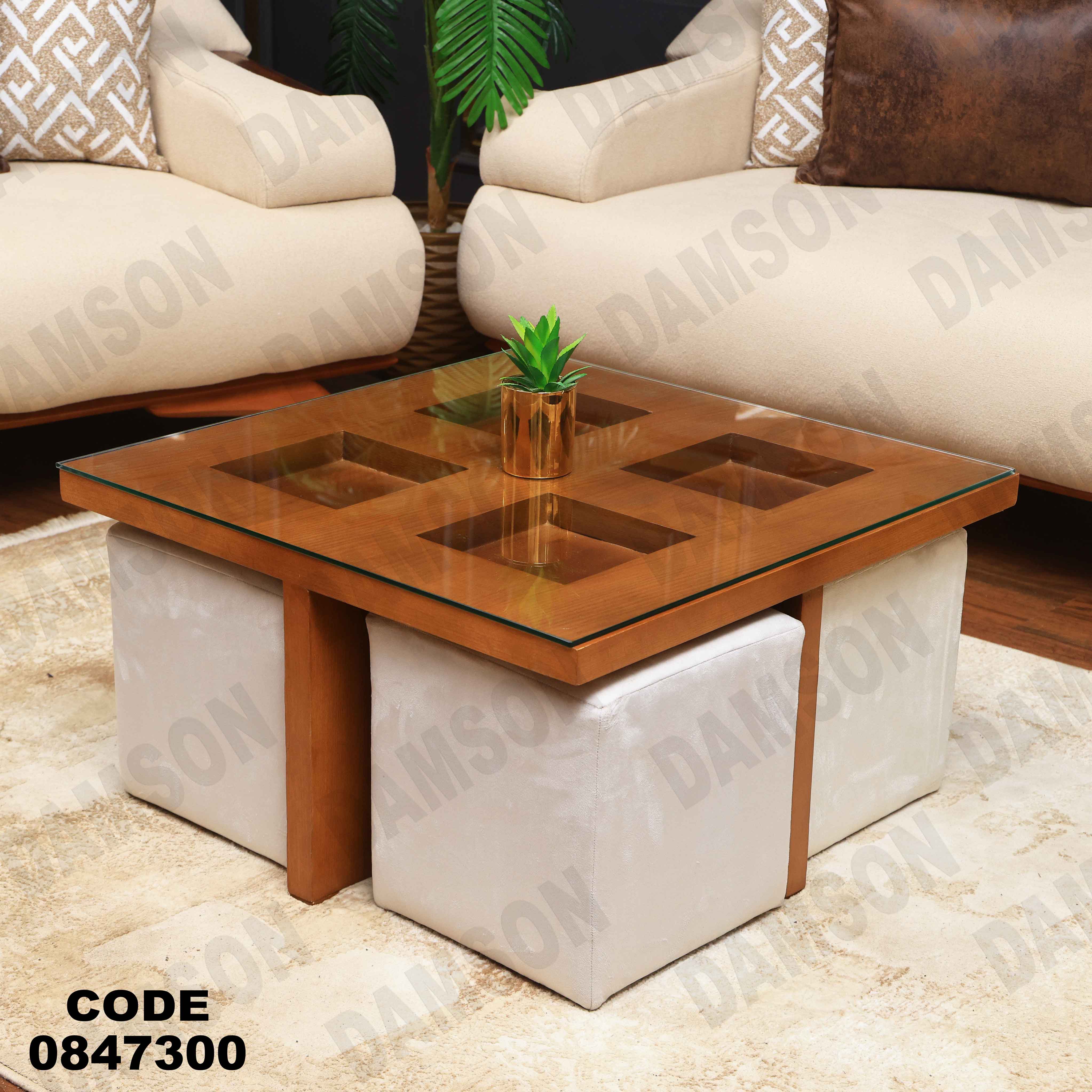 ترابيزة 473دامسون للأثاث