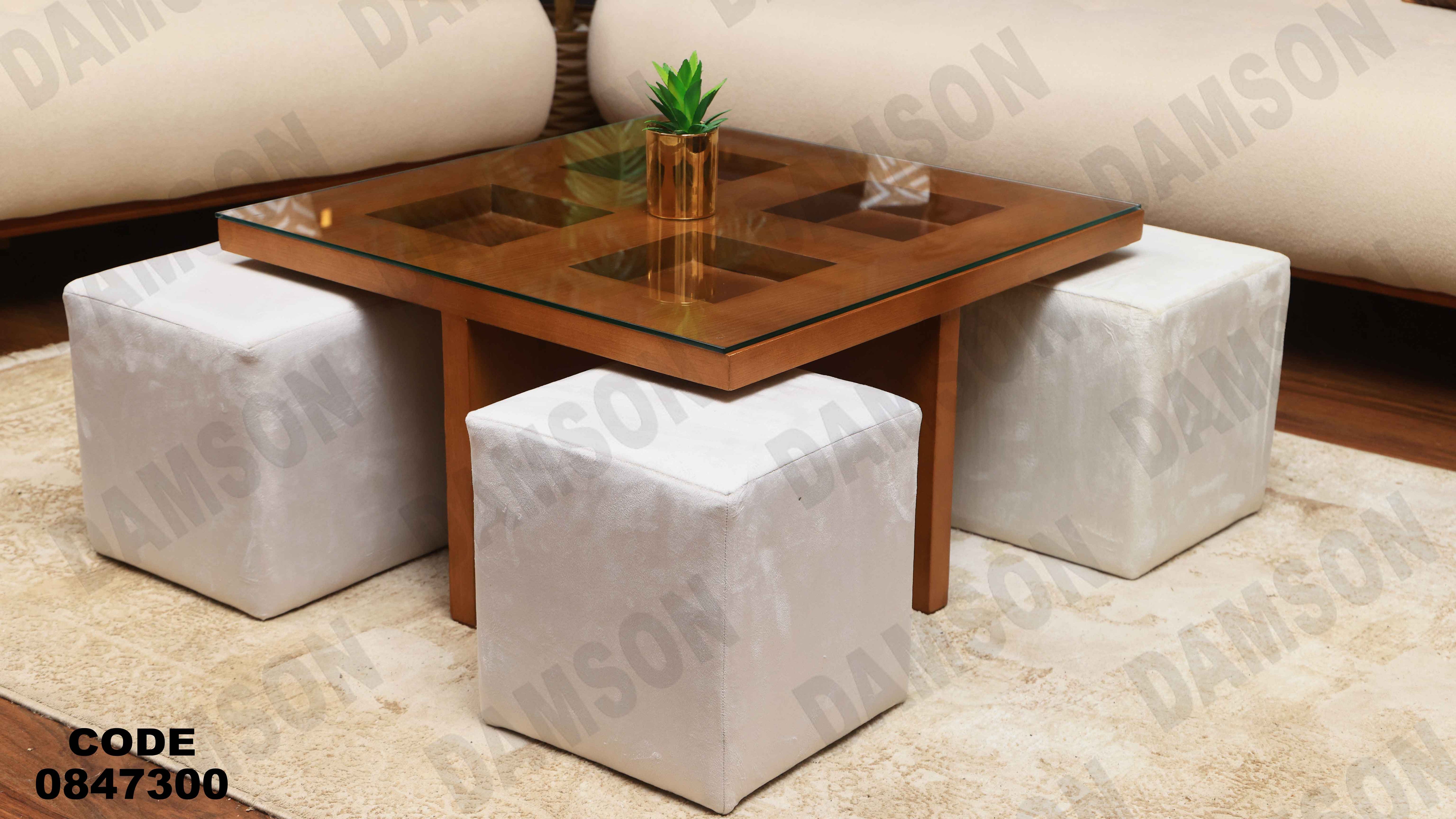 ترابيزة 473دامسون للأثاث