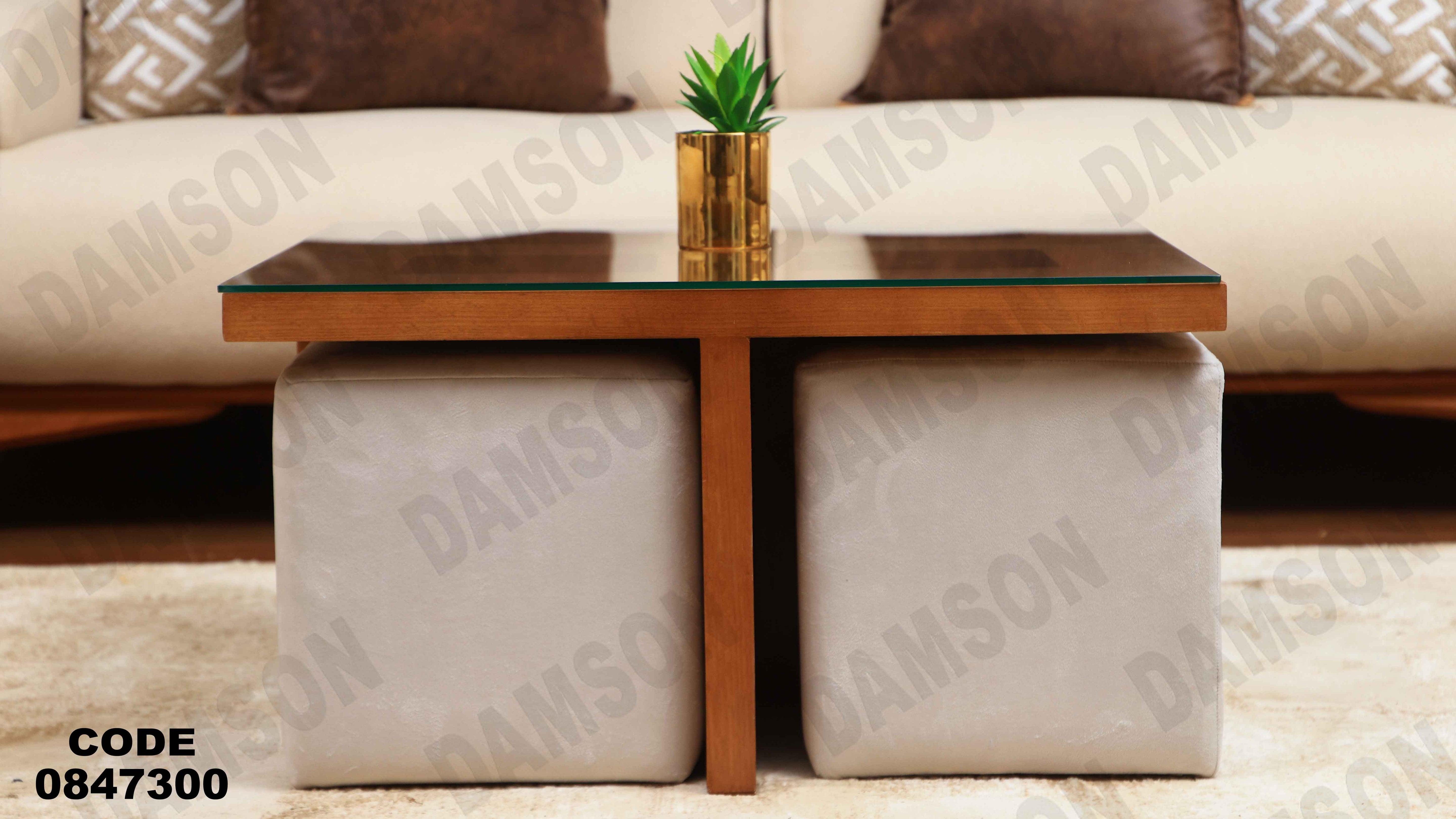 ترابيزة 473دامسون للأثاث