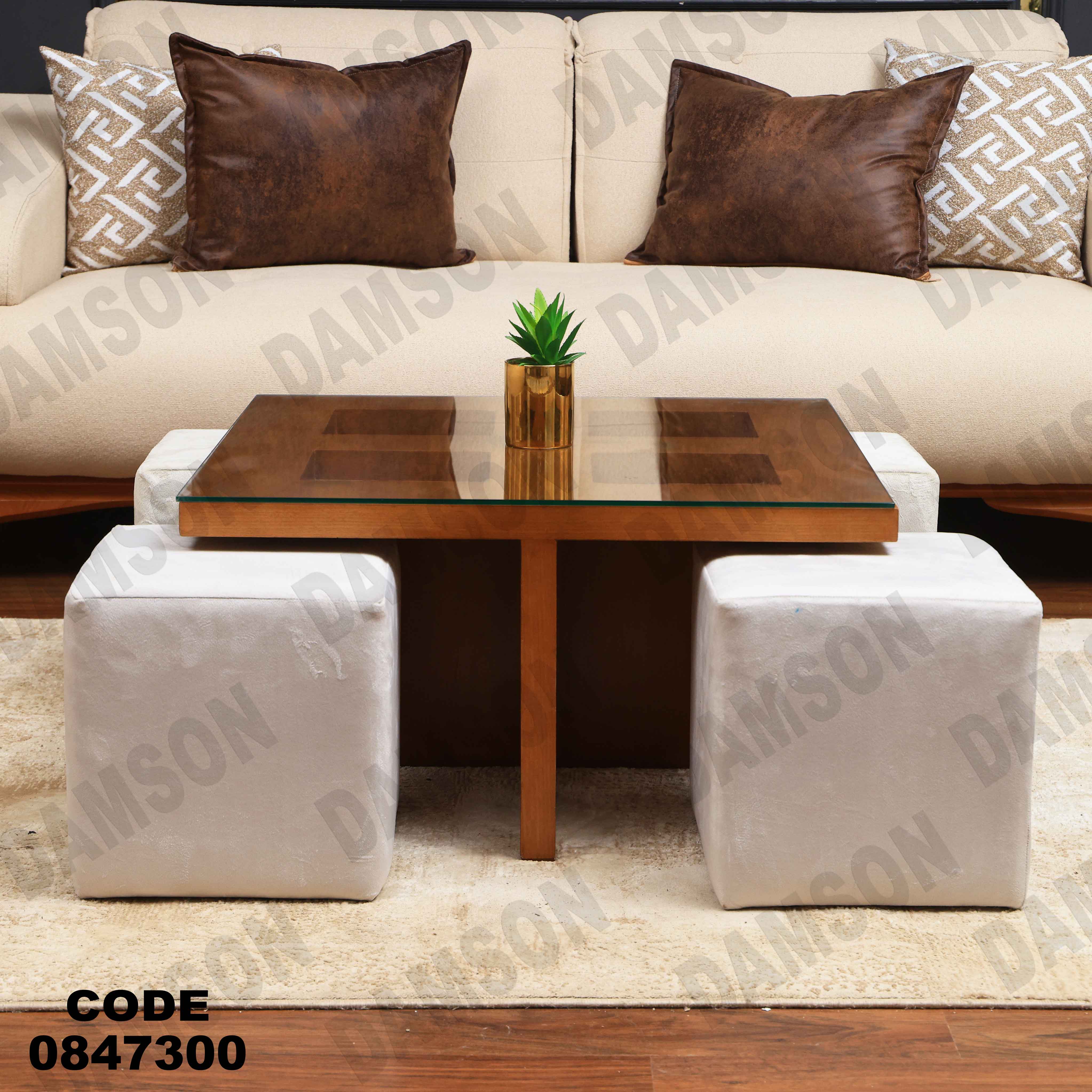 ترابيزة 473دامسون للأثاث