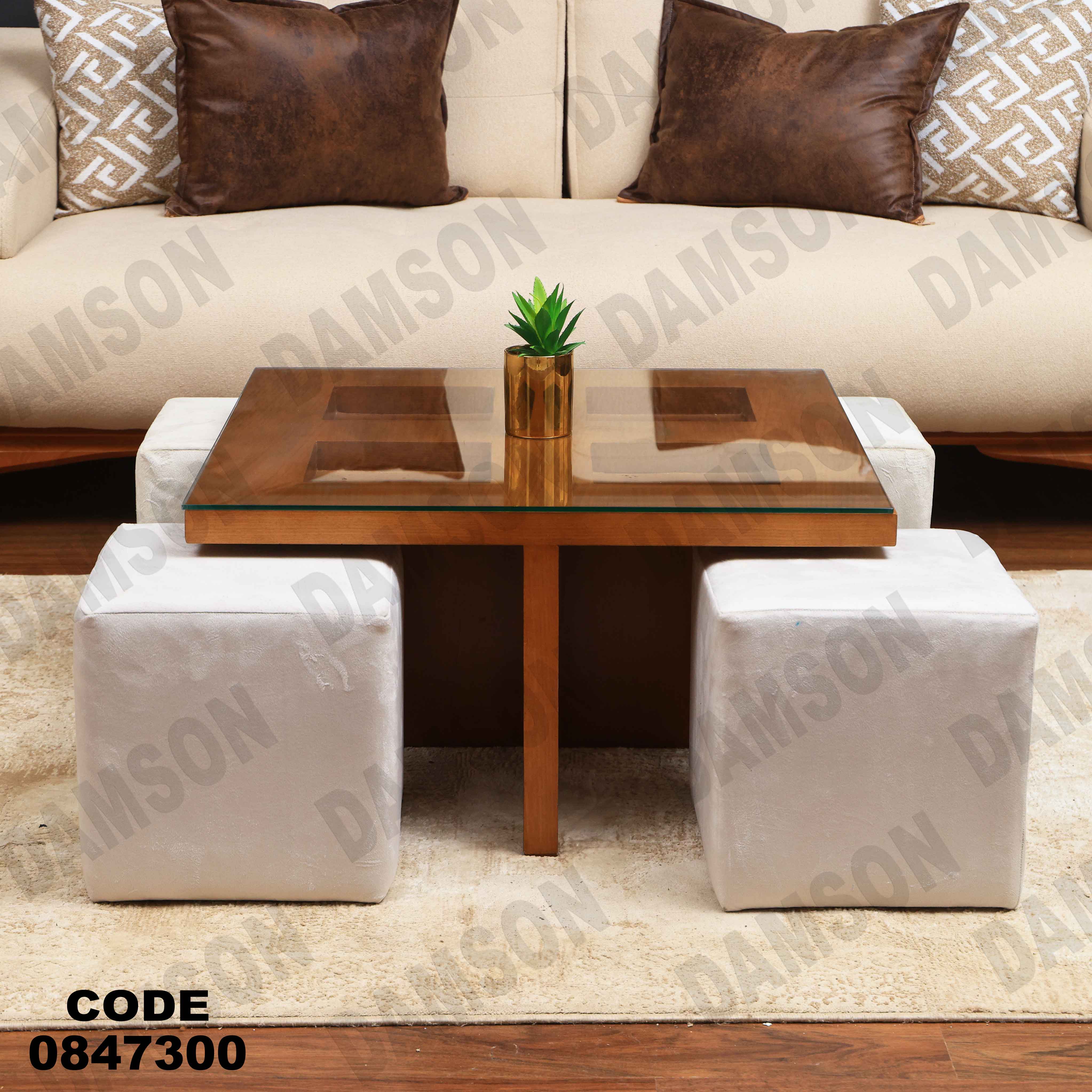 ترابيزة 473دامسون للأثاث