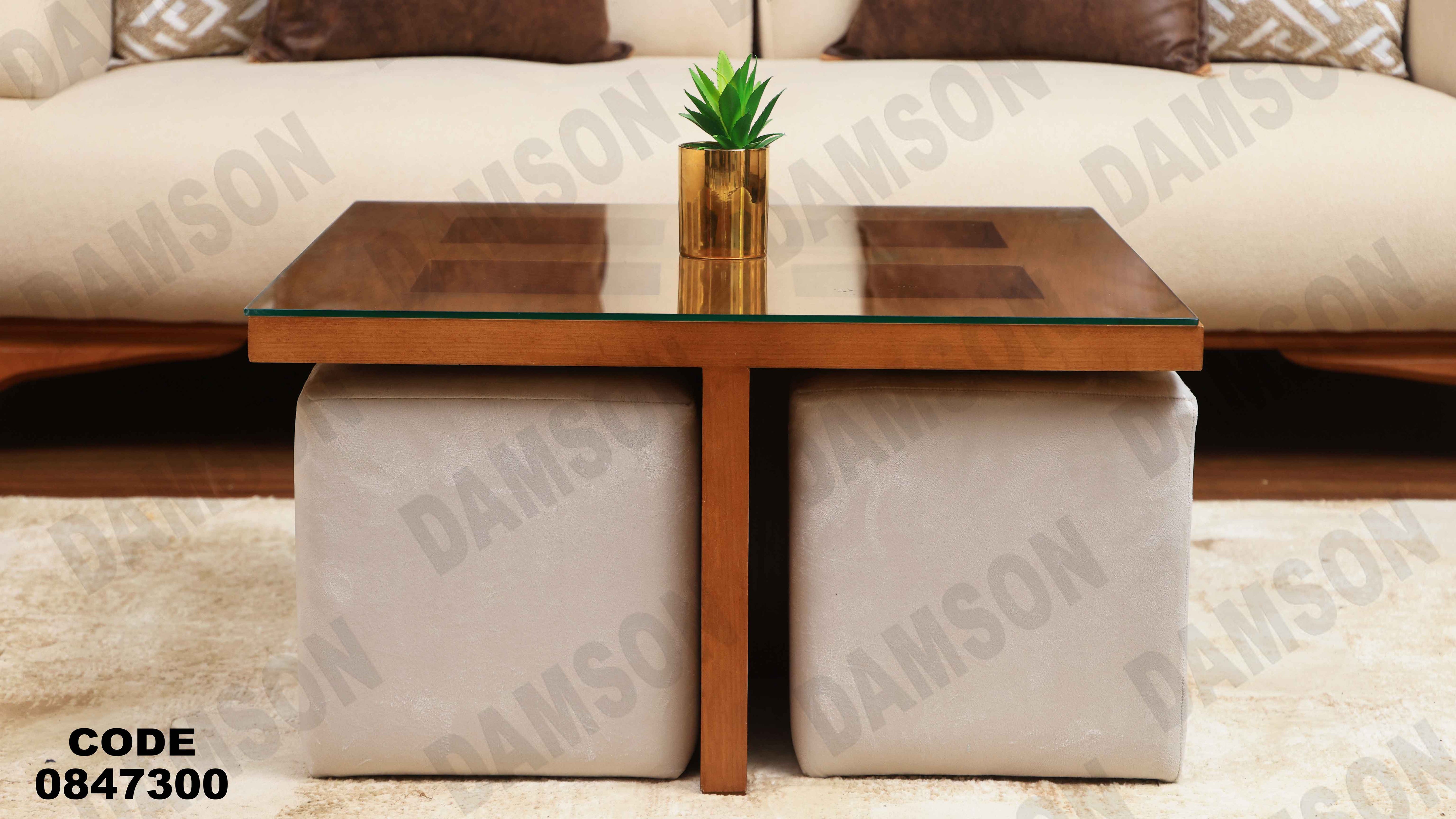 ترابيزة 473دامسون للأثاث