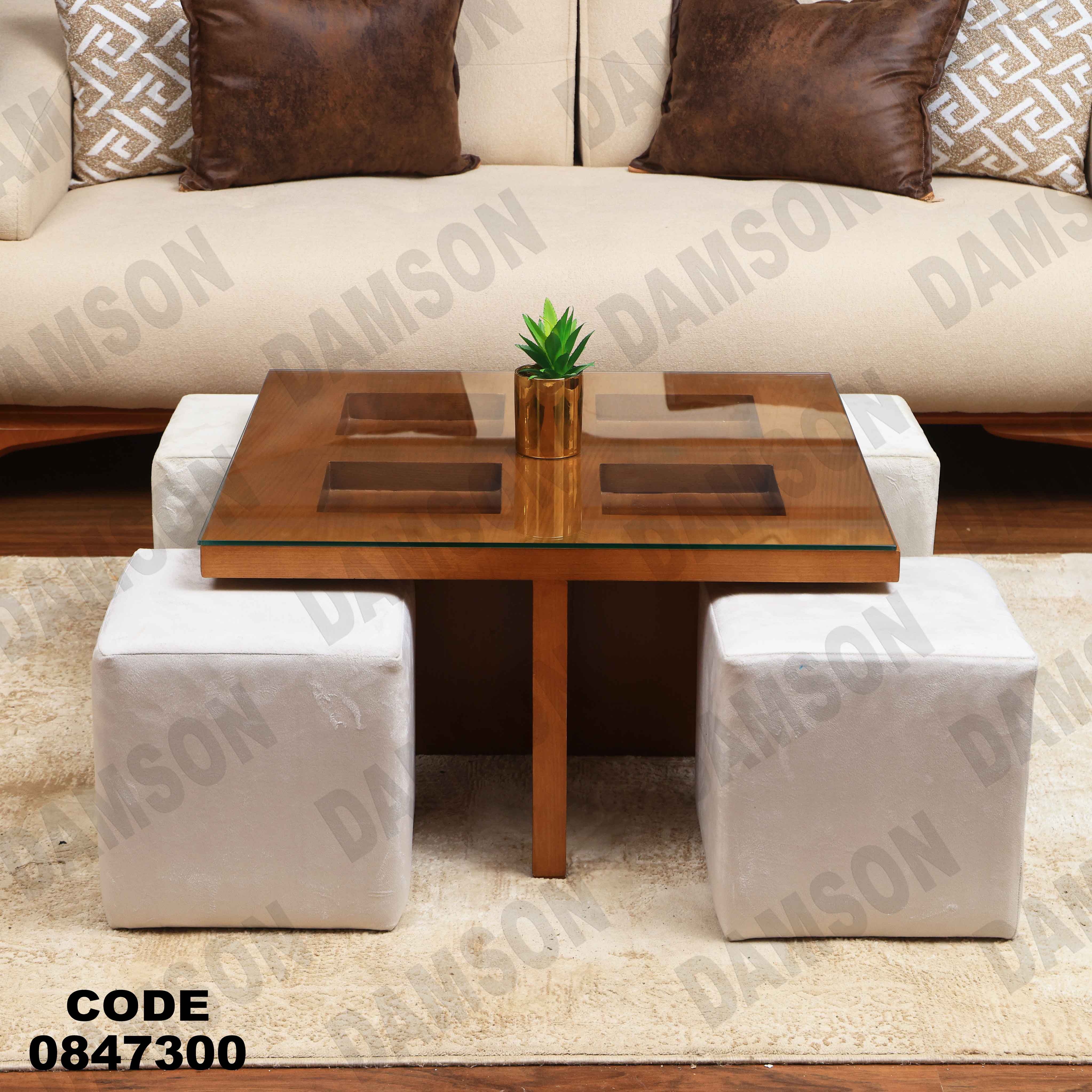 ترابيزة 473دامسون للأثاث