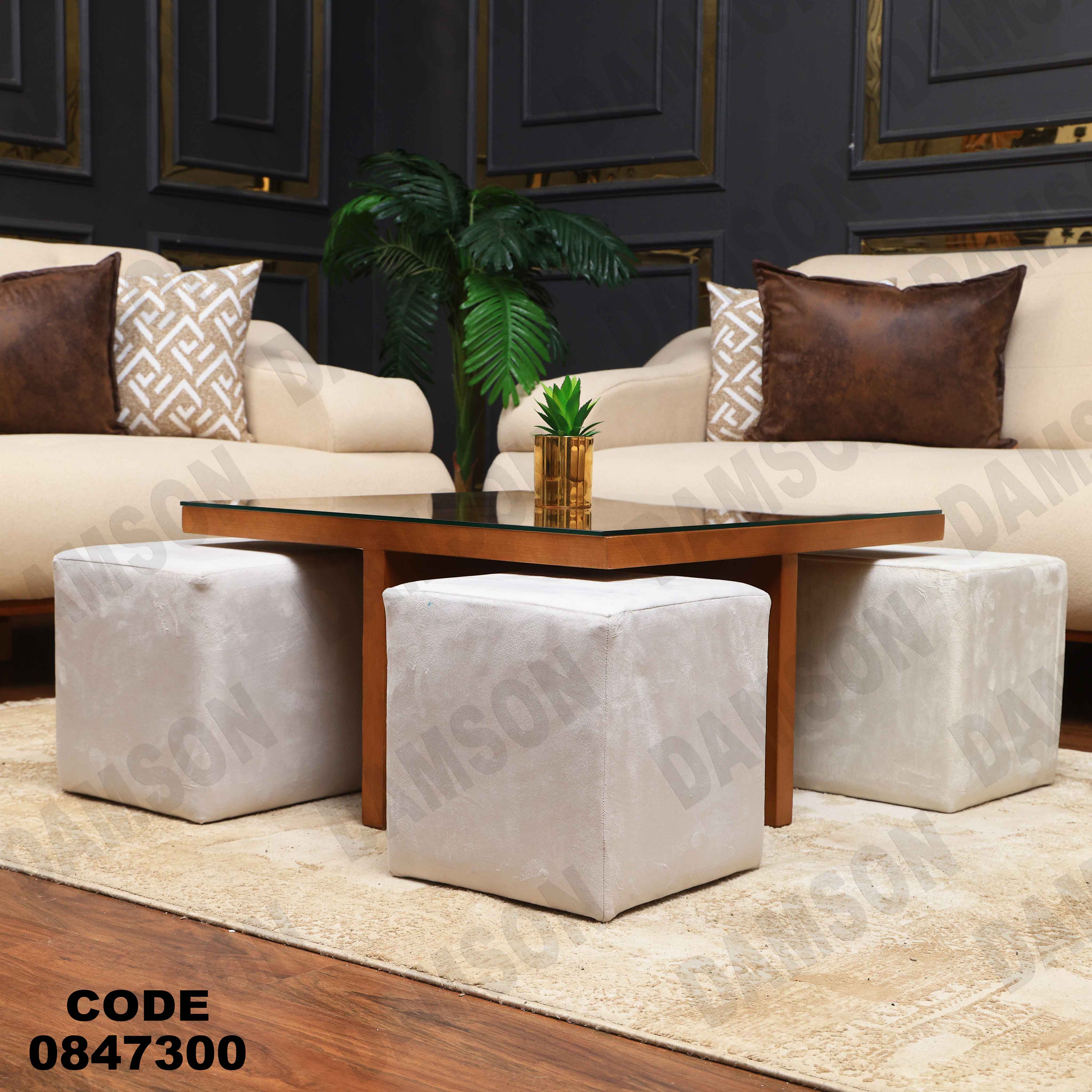 ترابيزة 473دامسون للأثاث