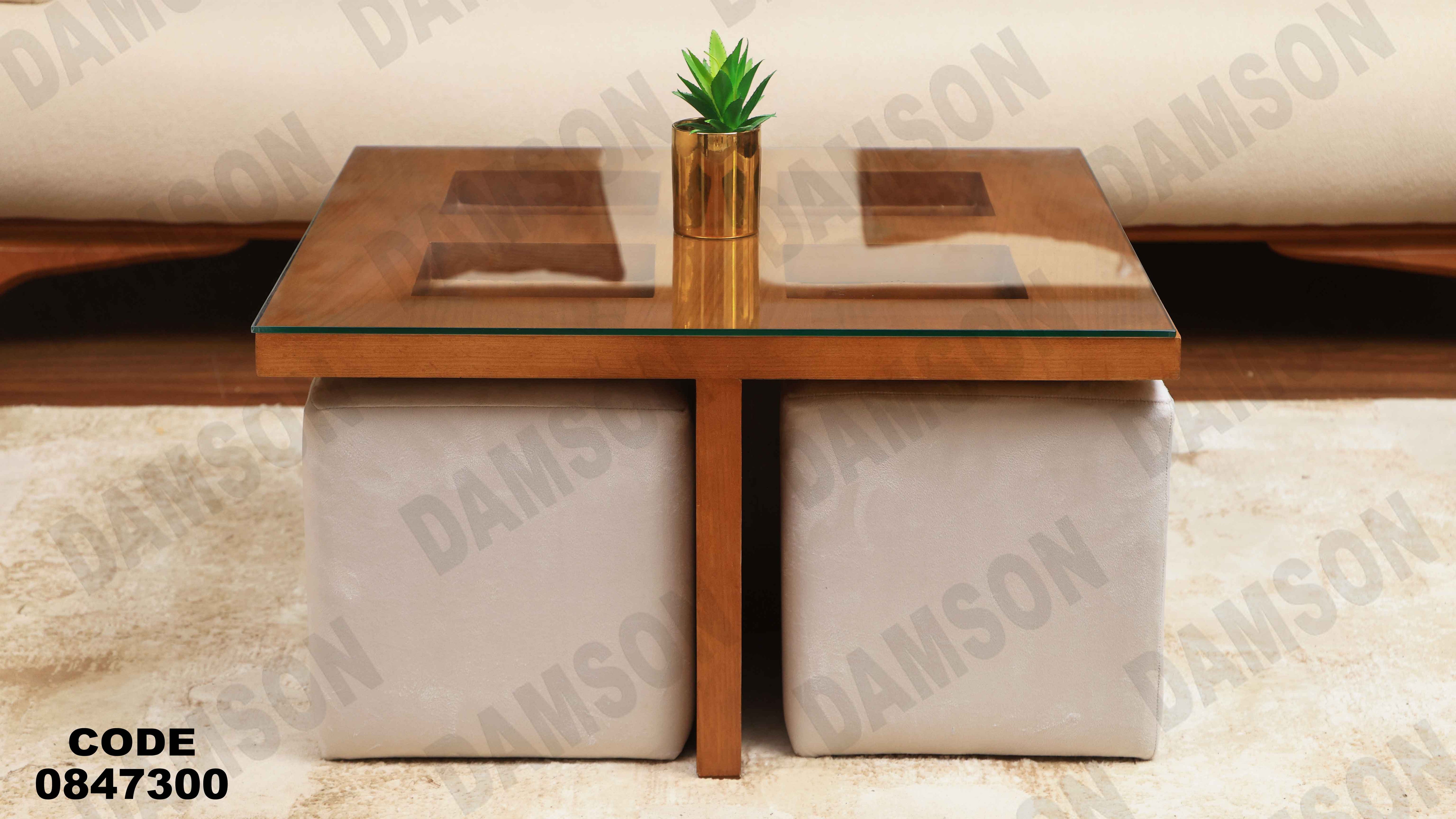 ترابيزة 473دامسون للأثاث