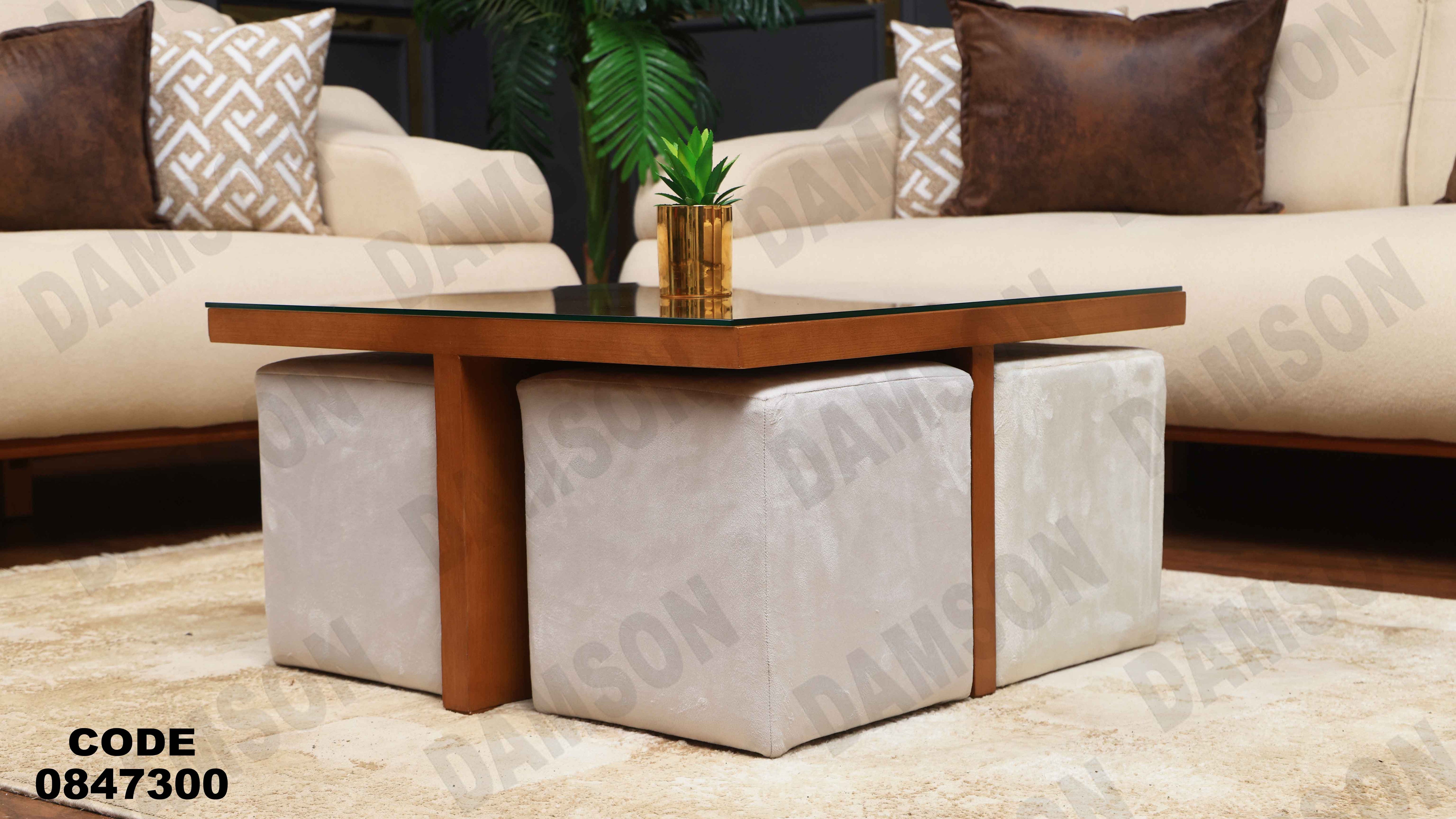 ترابيزة 473دامسون للأثاث
