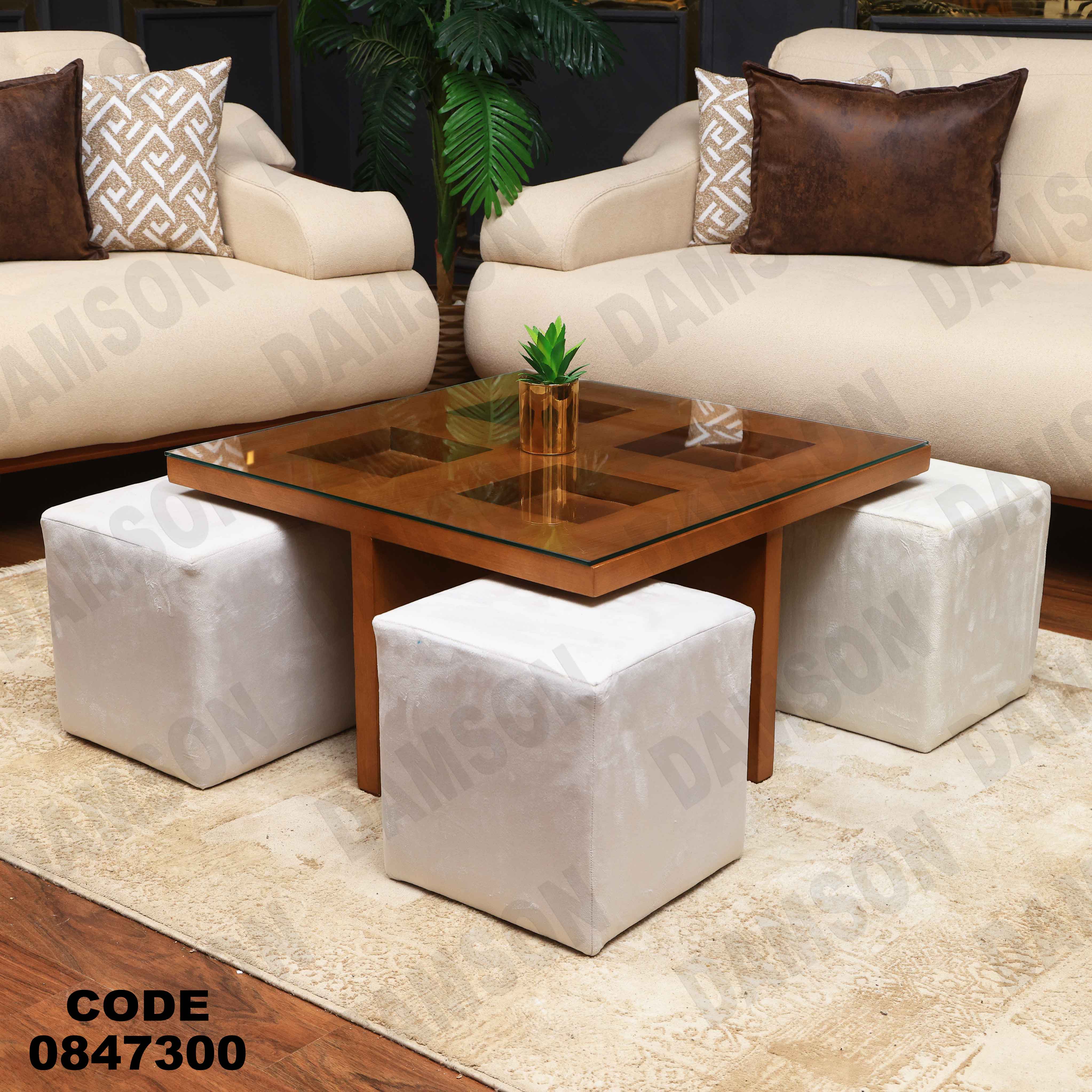 ترابيزة 473دامسون للأثاث