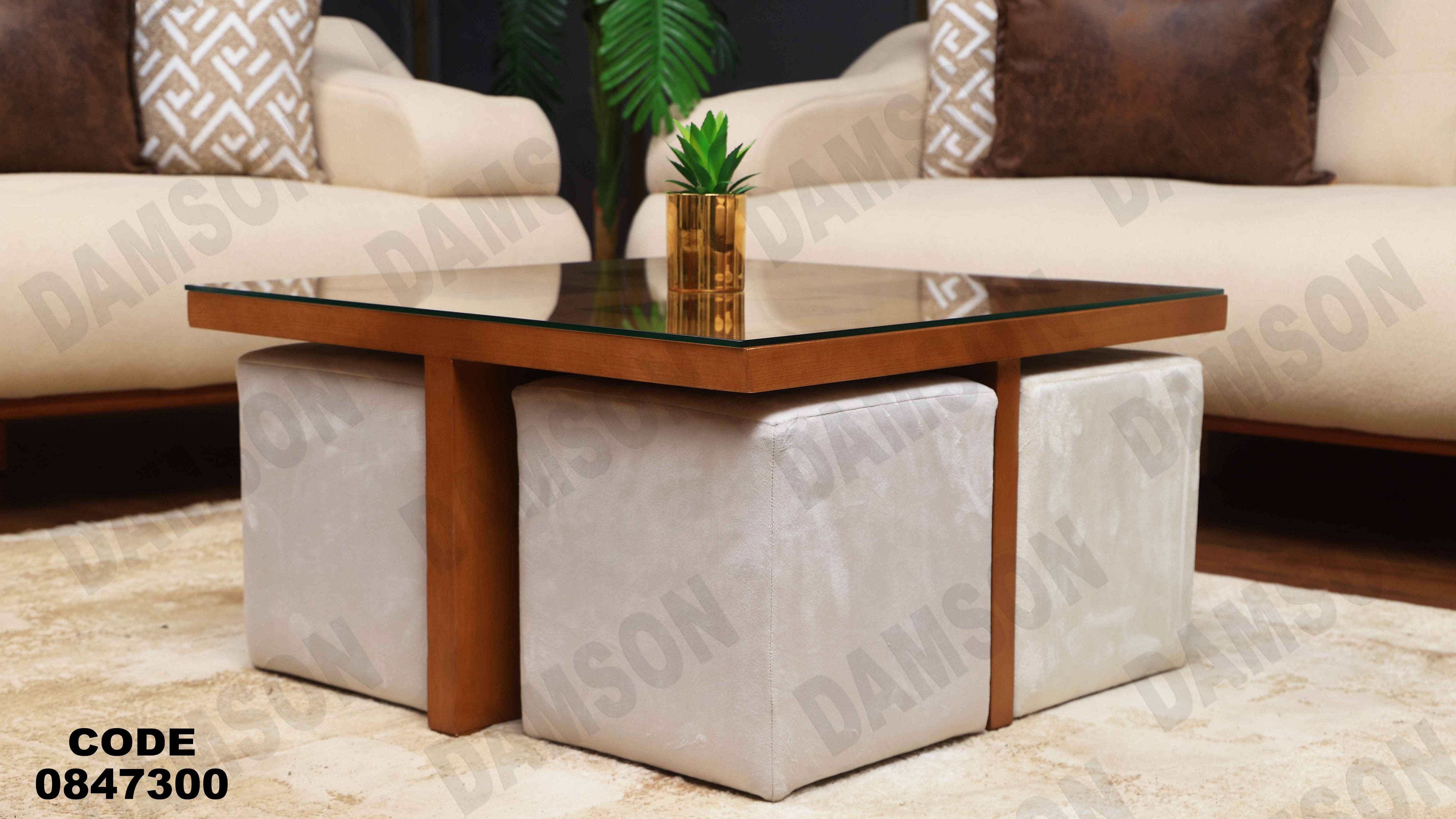 ترابيزة 473دامسون للأثاث