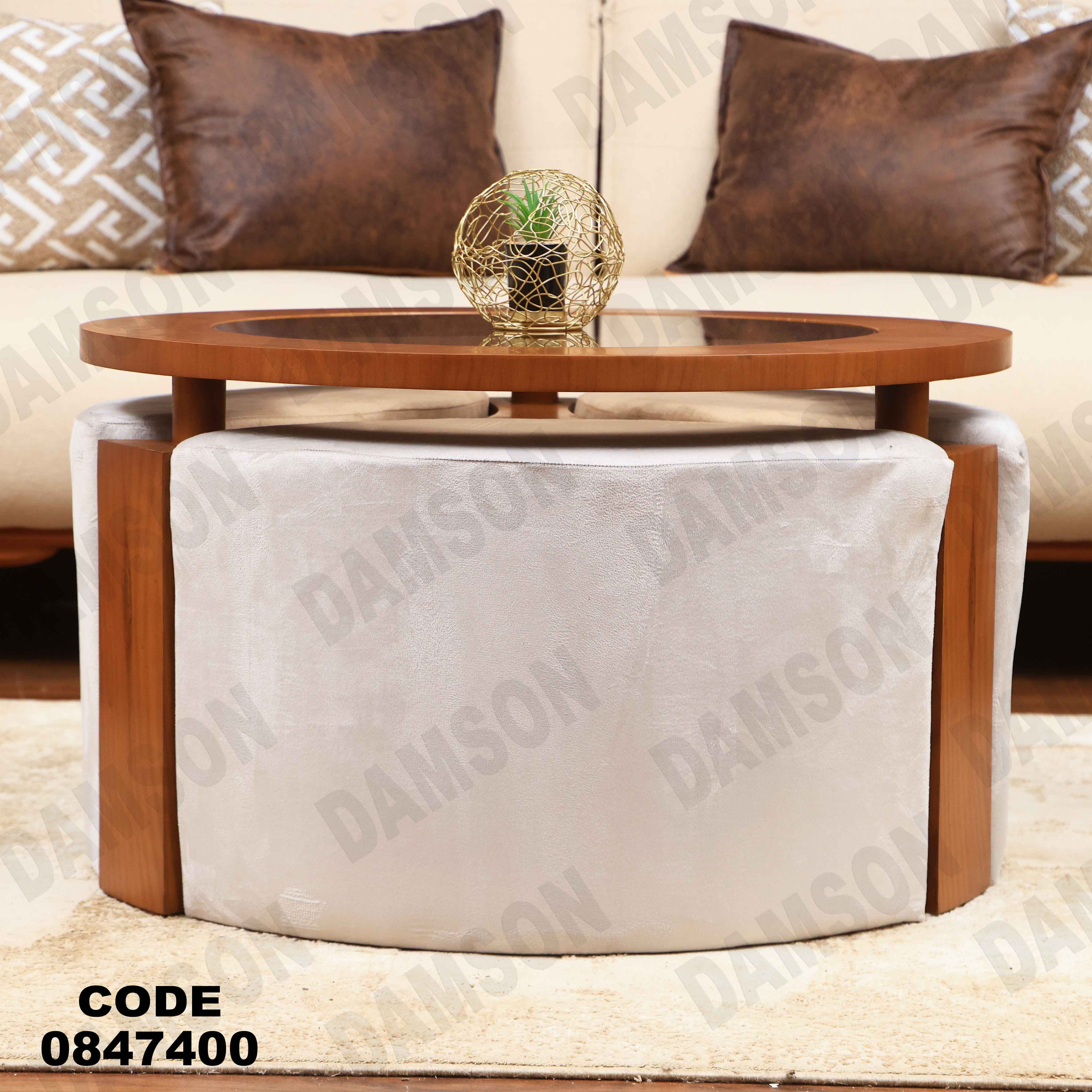 ترابيزة 474 دامسون للأثاث