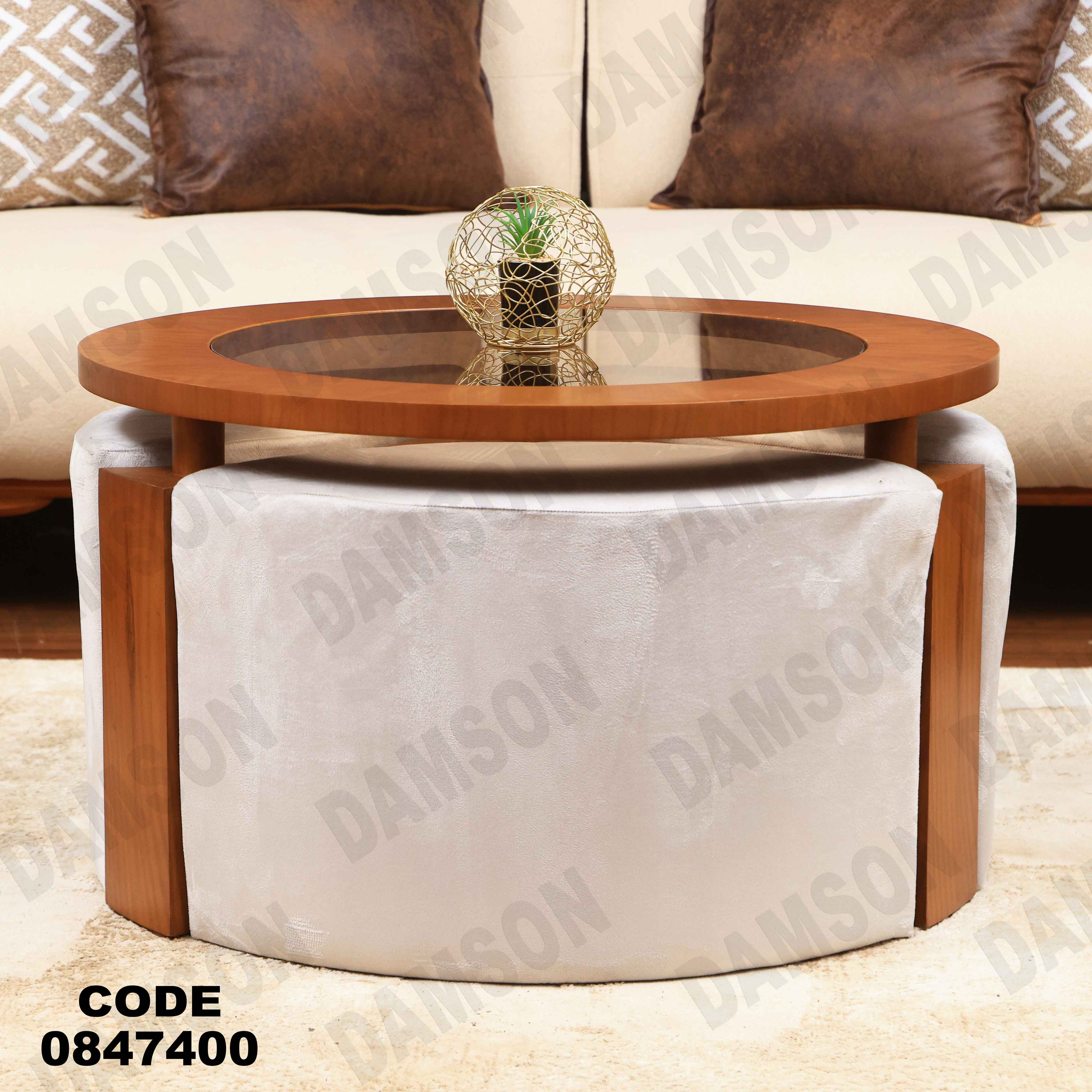 ترابيزة 474 دامسون للأثاث