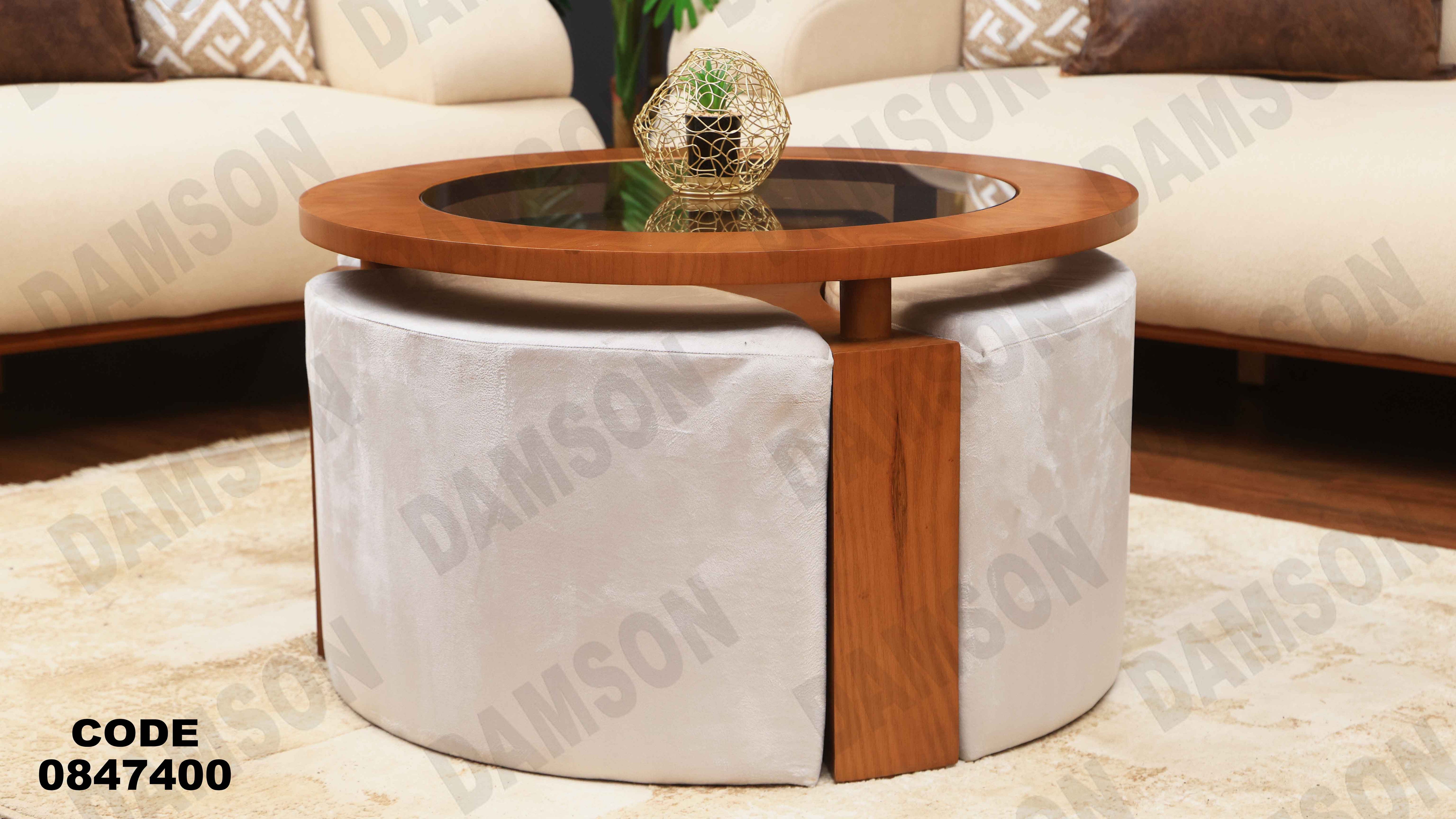 ترابيزة 474 دامسون للأثاث