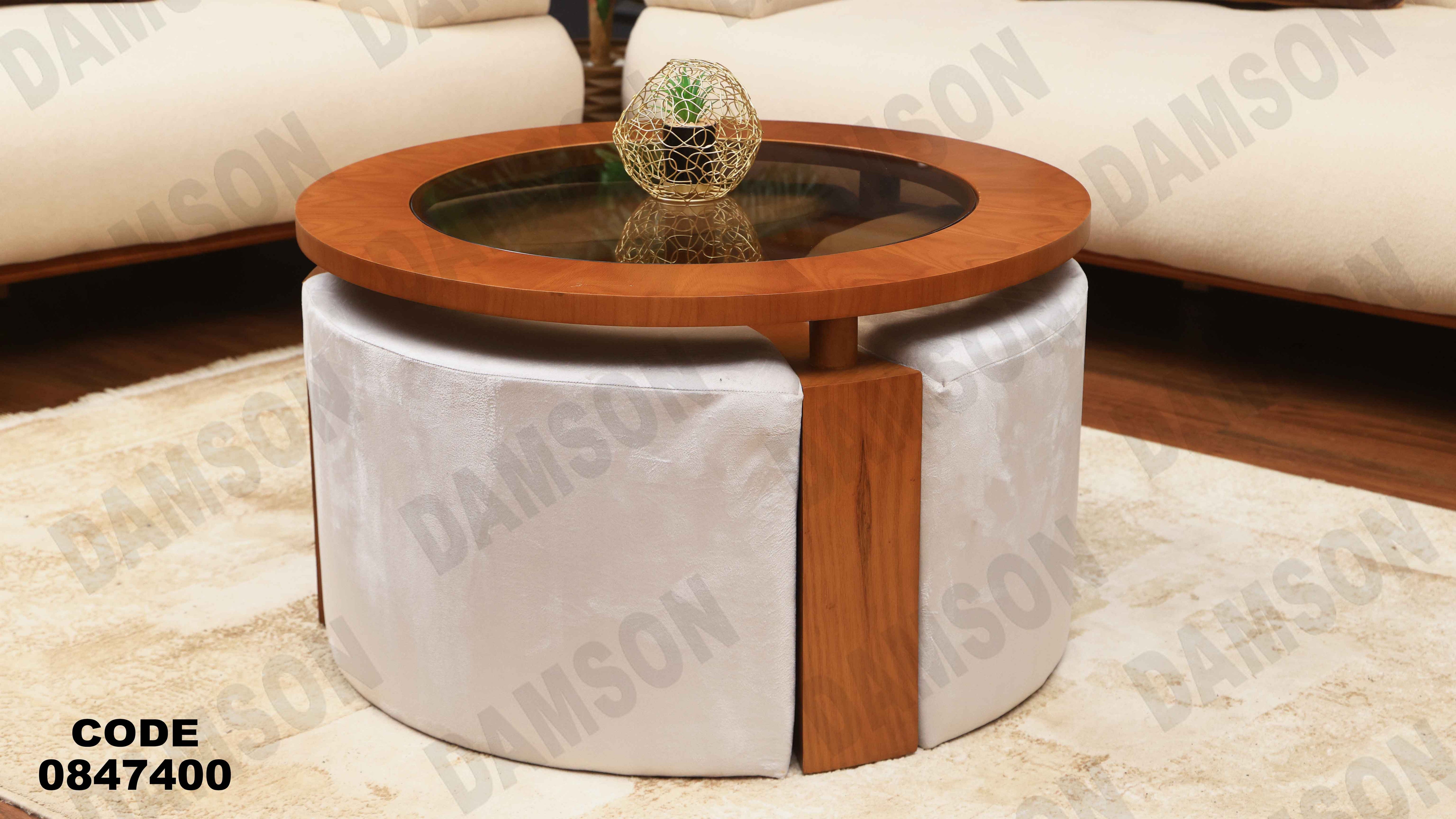 ترابيزة 474 دامسون للأثاث