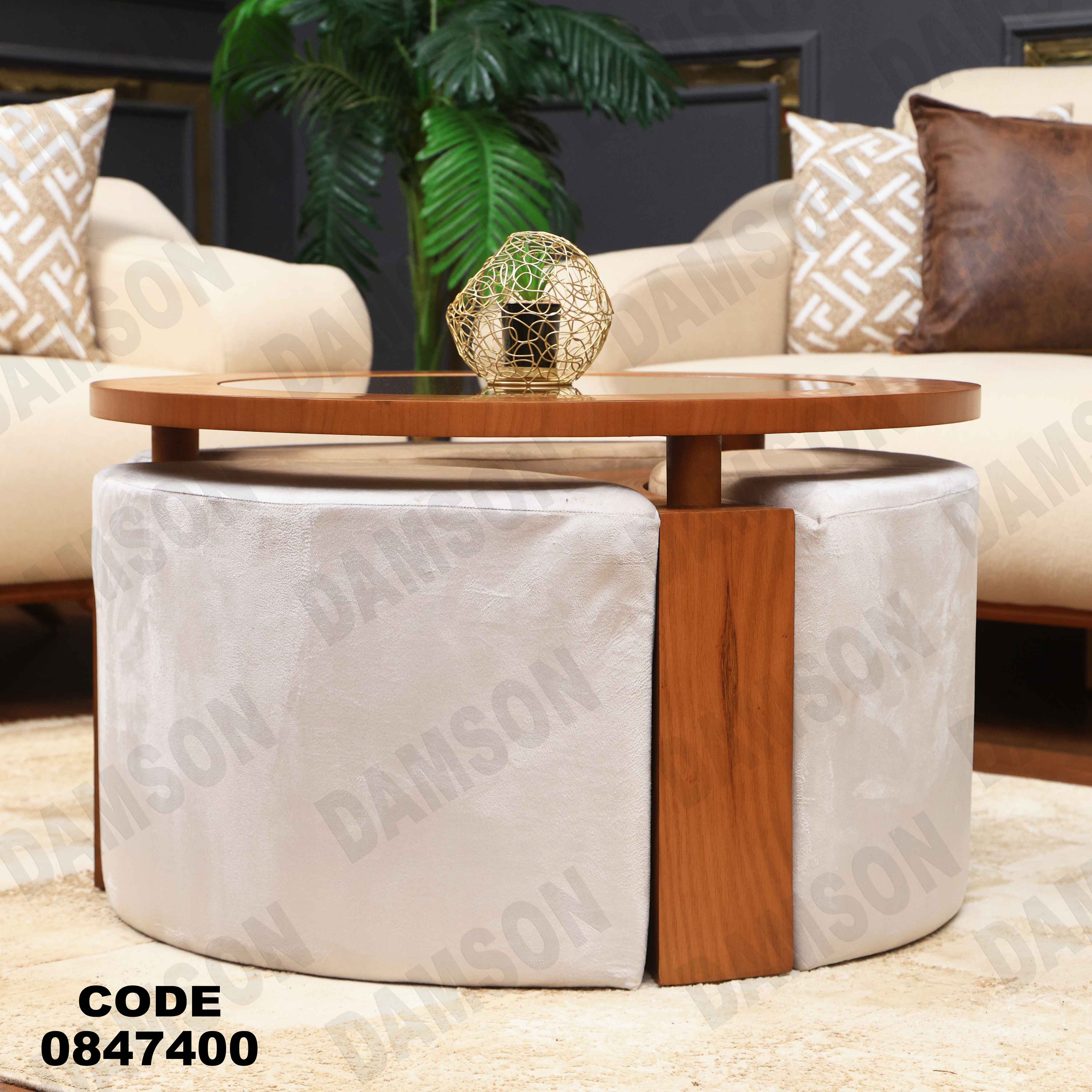 ترابيزة 474 دامسون للأثاث