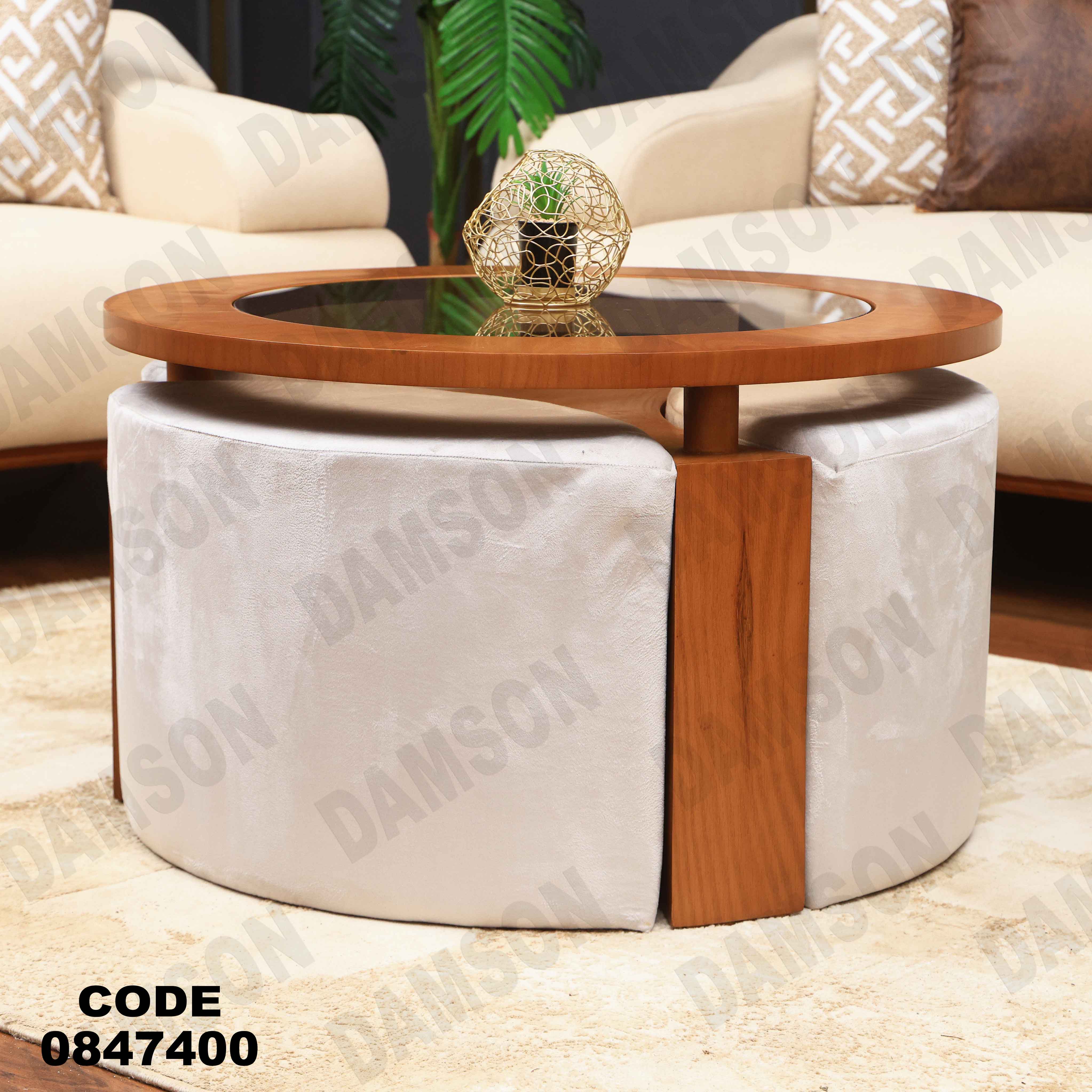 ترابيزة 474 دامسون للأثاث