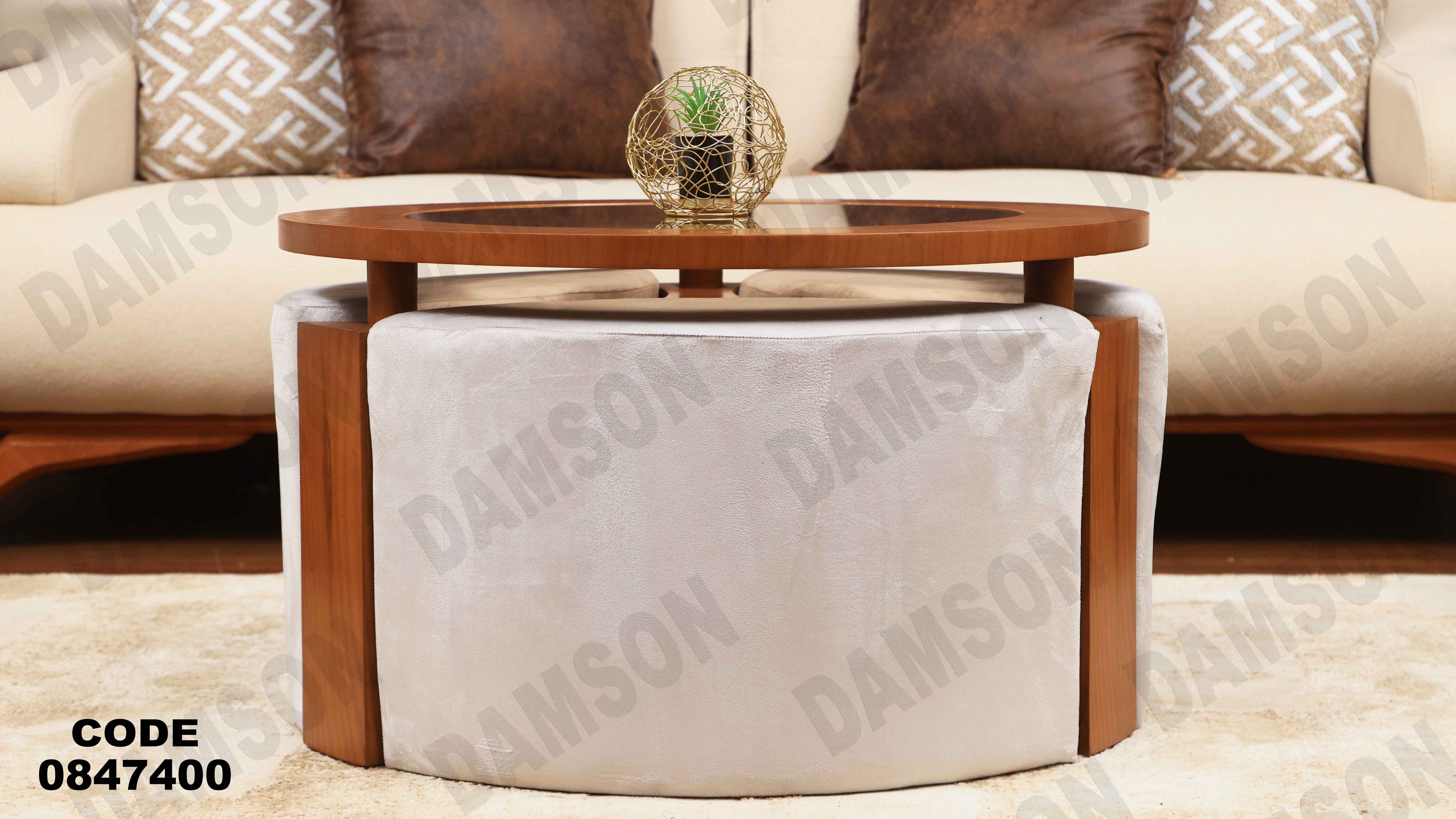 ترابيزة 474 دامسون للأثاث