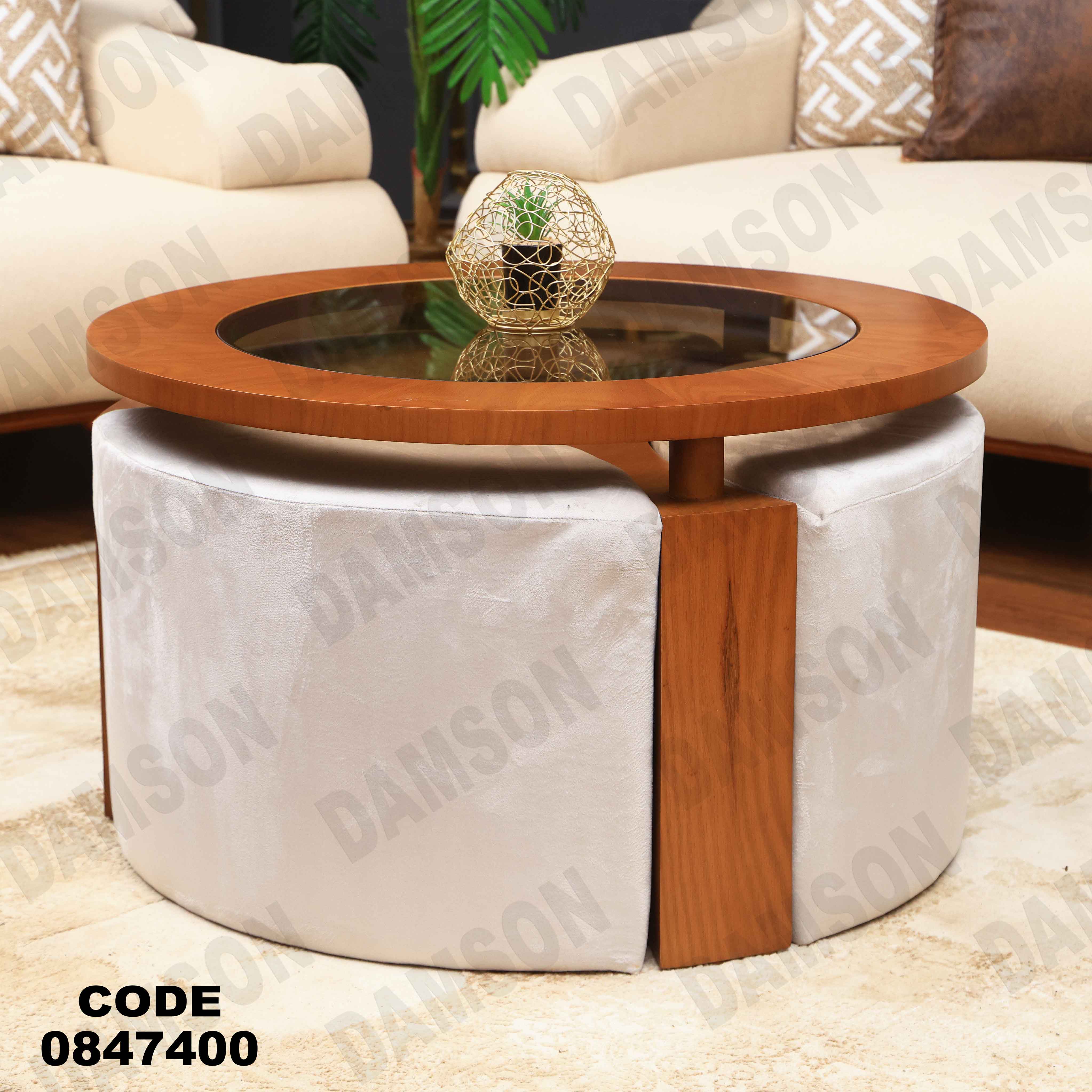 ترابيزة 474 دامسون للأثاث