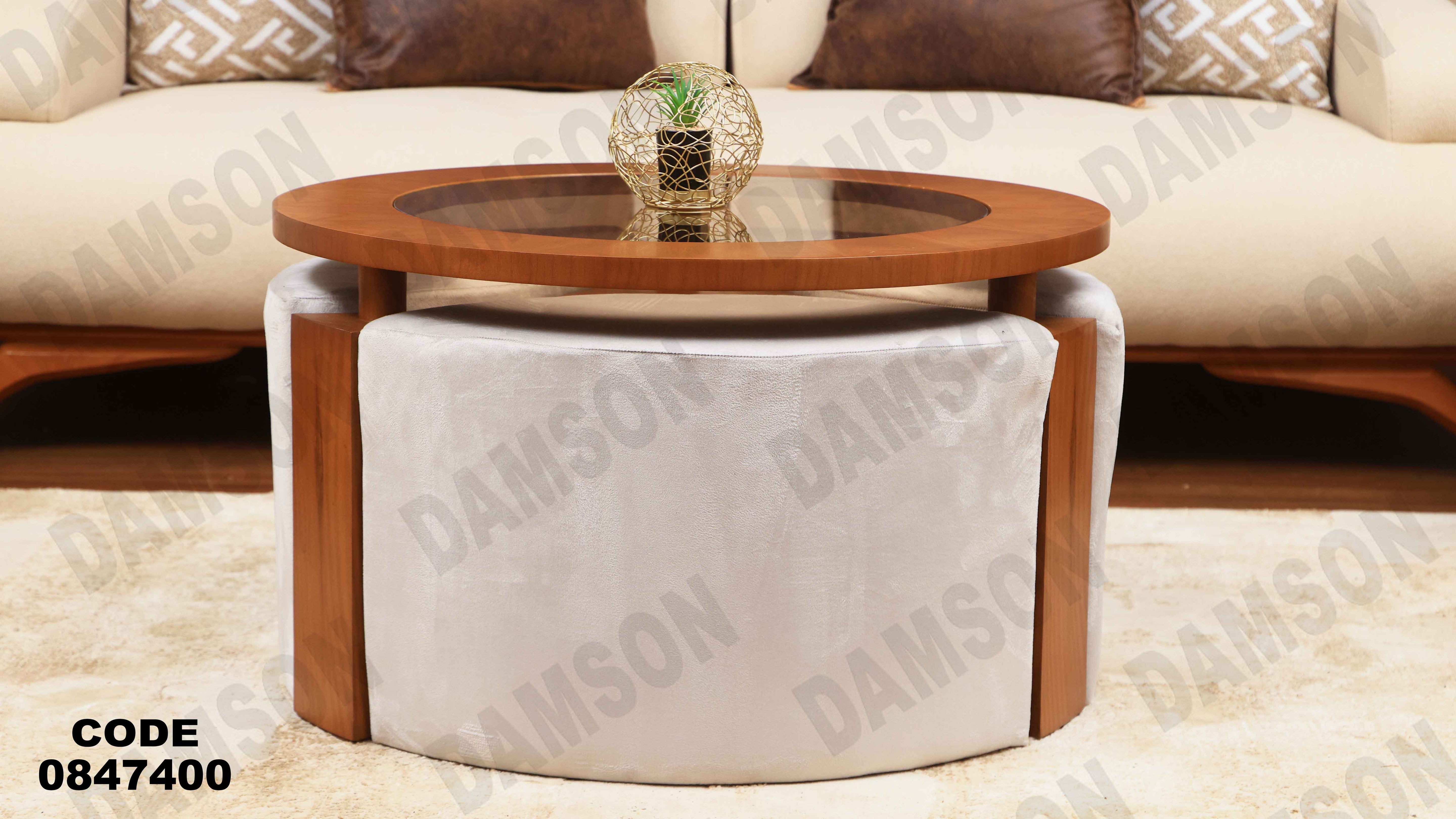 ترابيزة 474 دامسون للأثاث