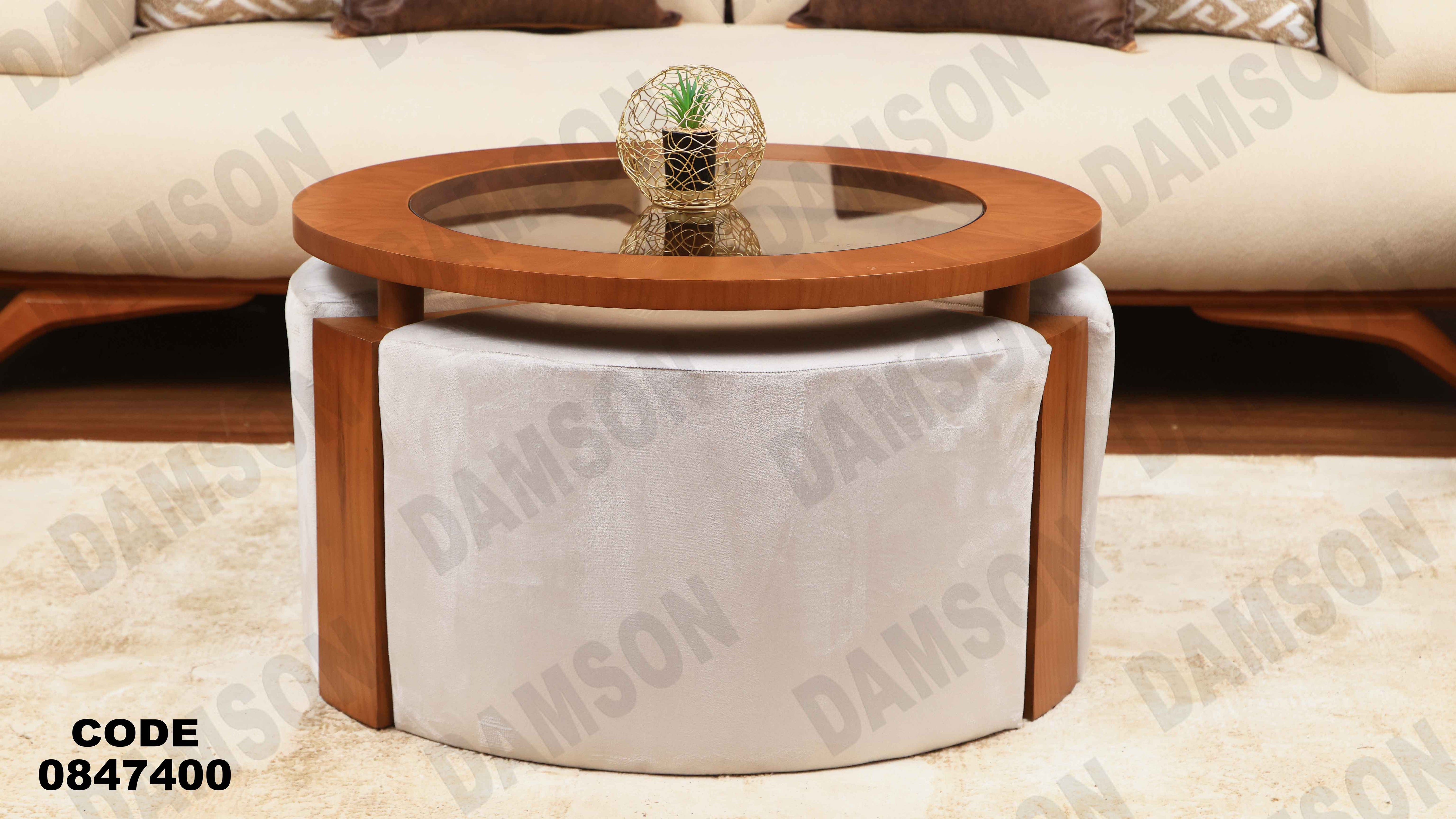 ترابيزة 474 دامسون للأثاث