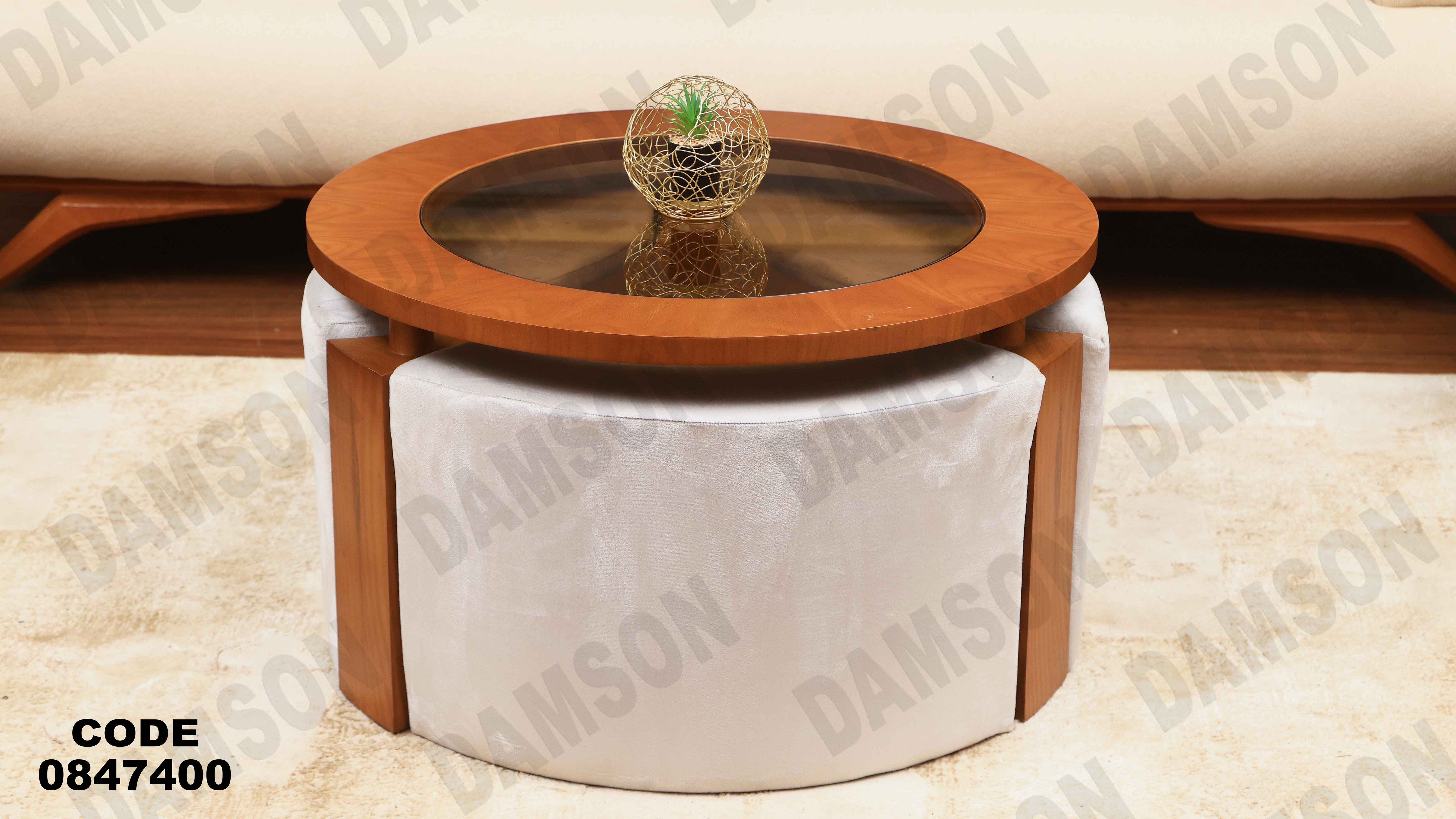 ترابيزة 474 دامسون للأثاث