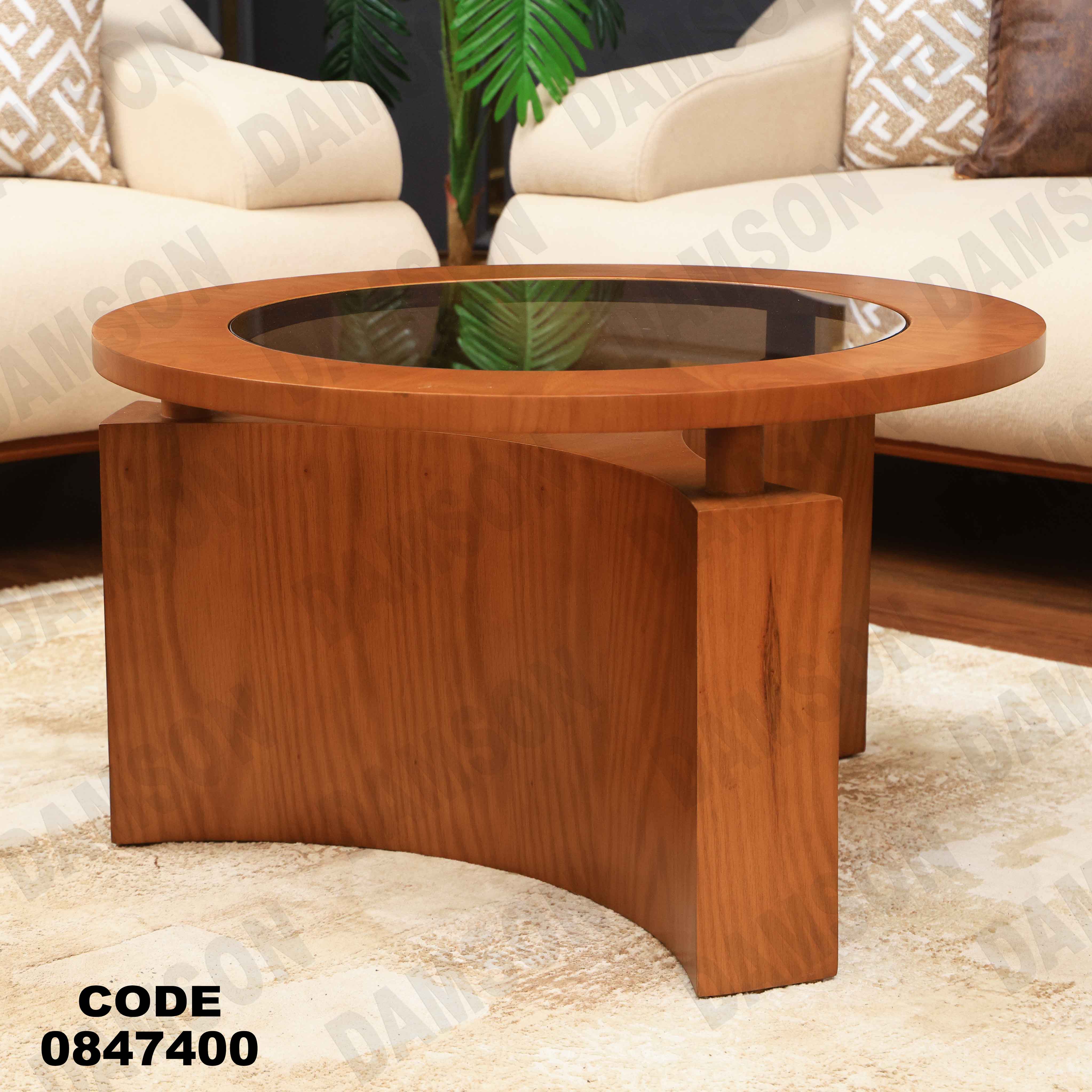 ترابيزة 474 دامسون للأثاث