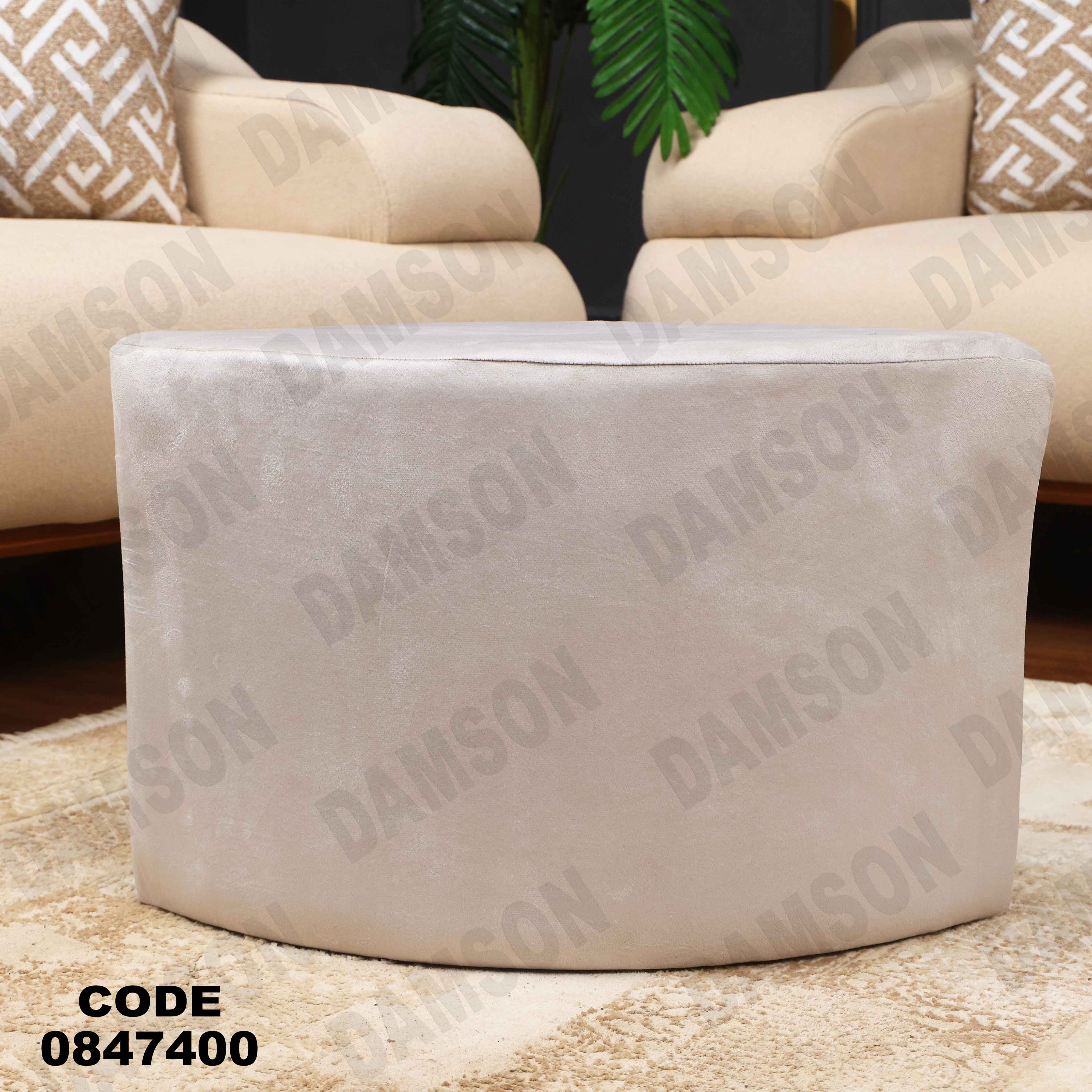 ترابيزة 474 دامسون للأثاث