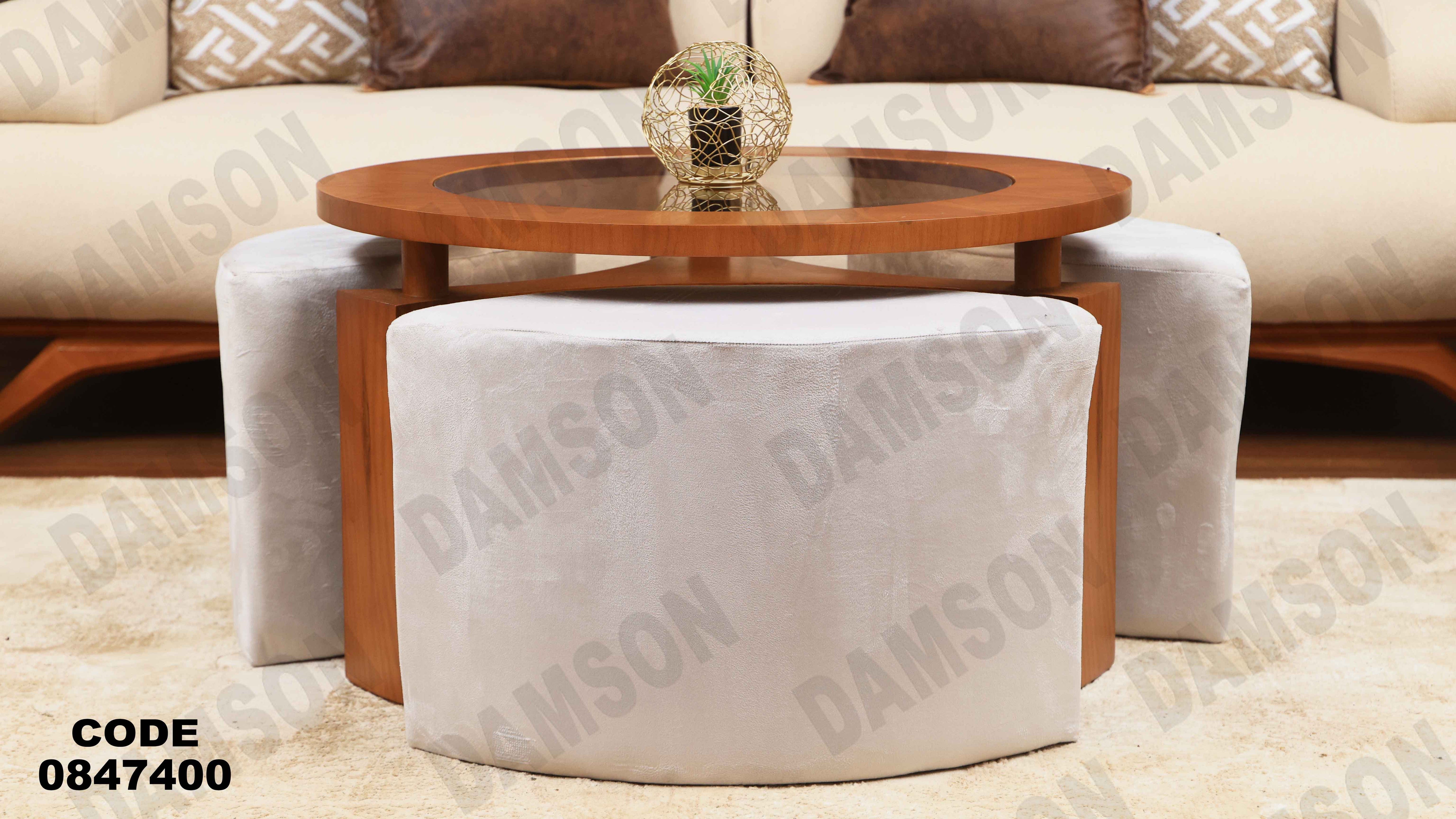 ترابيزة 474 دامسون للأثاث