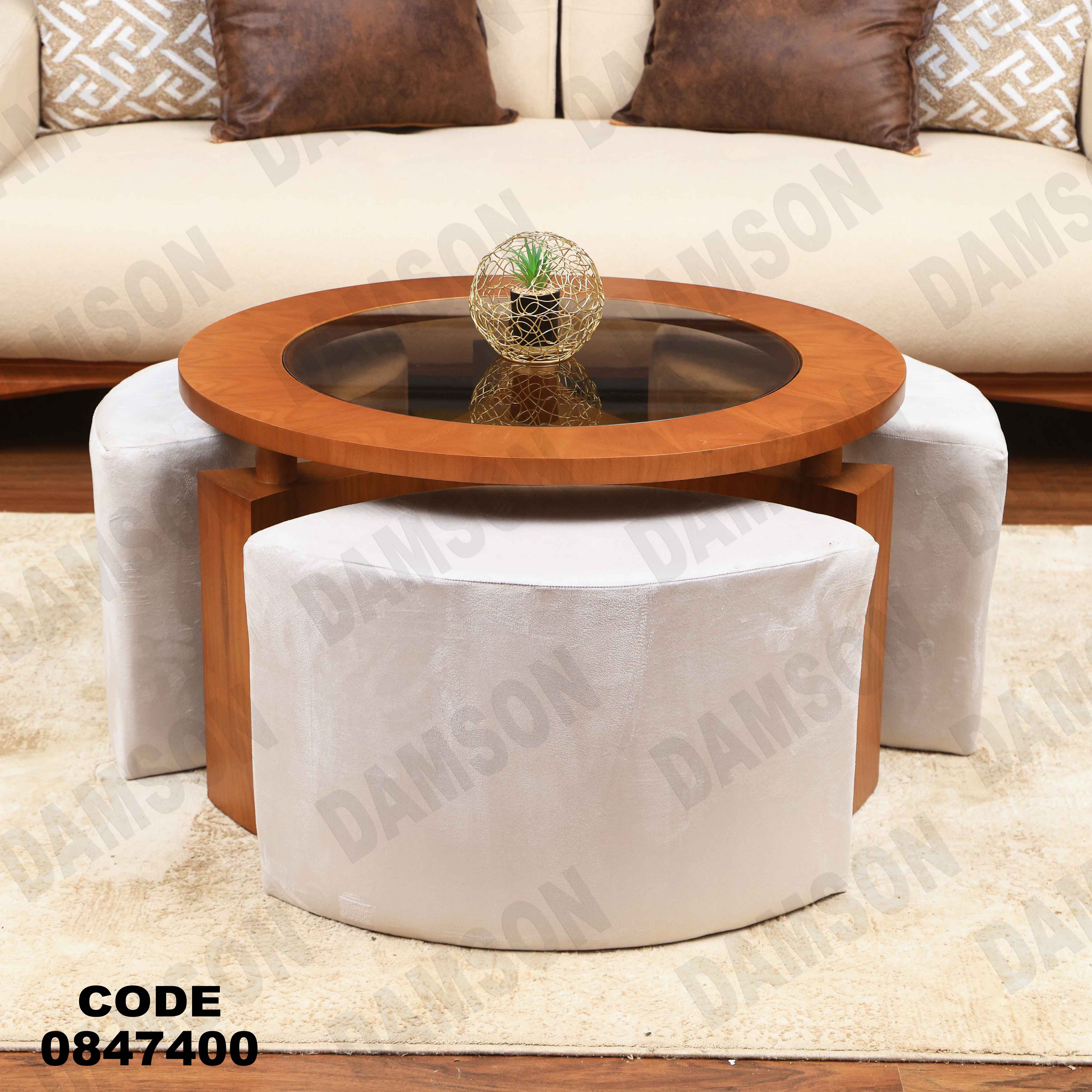 ترابيزة 474 دامسون للأثاث