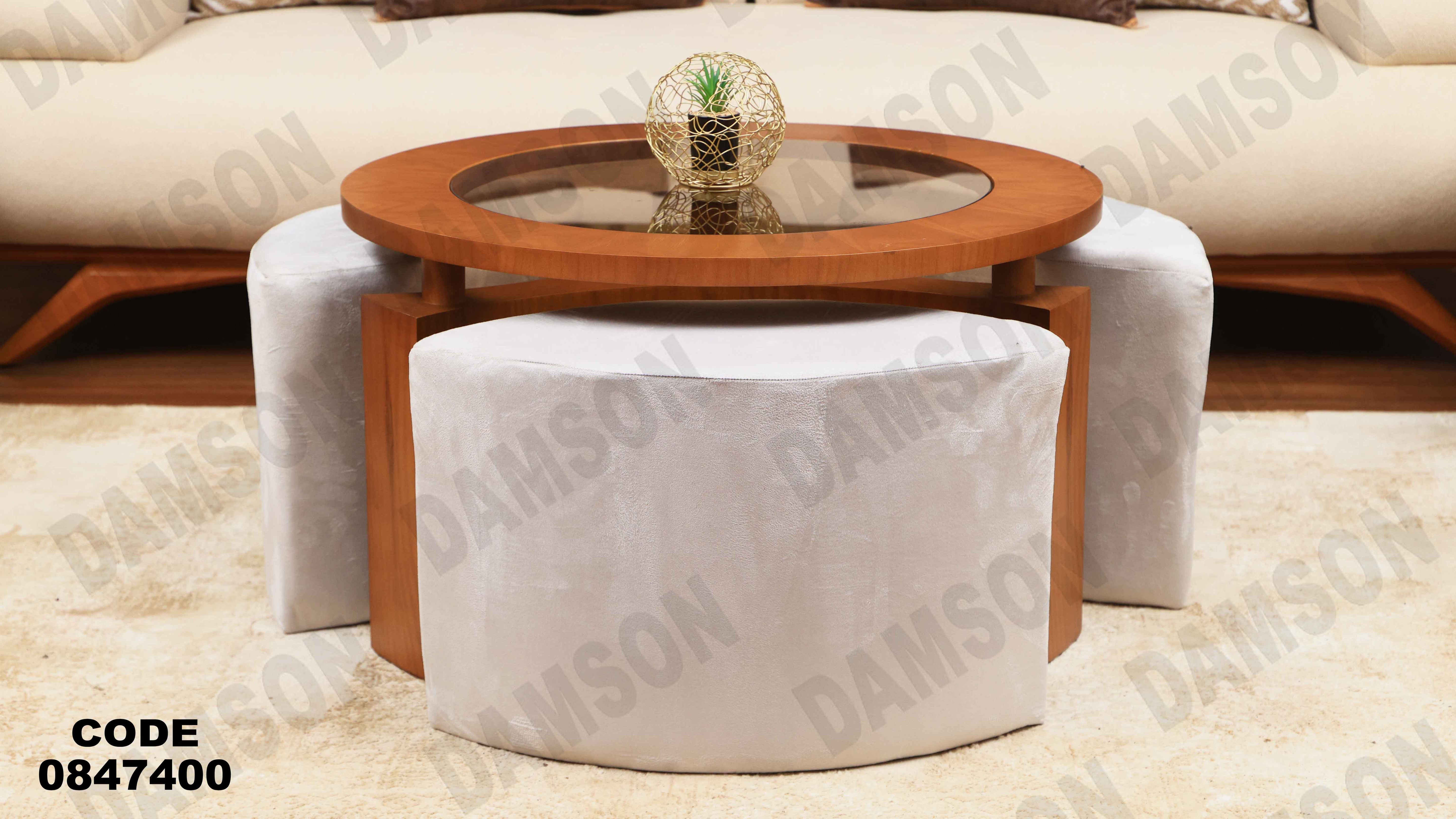 ترابيزة 474 دامسون للأثاث